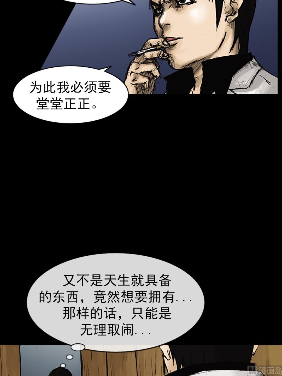 勝券在握 - 第22話下 - 1