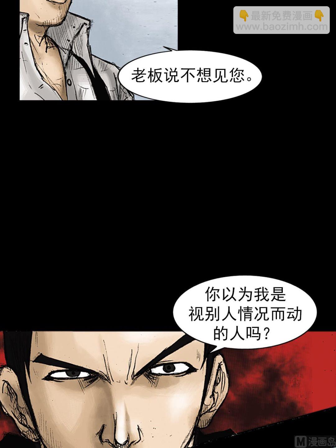 勝券在握 - 第22話下 - 3