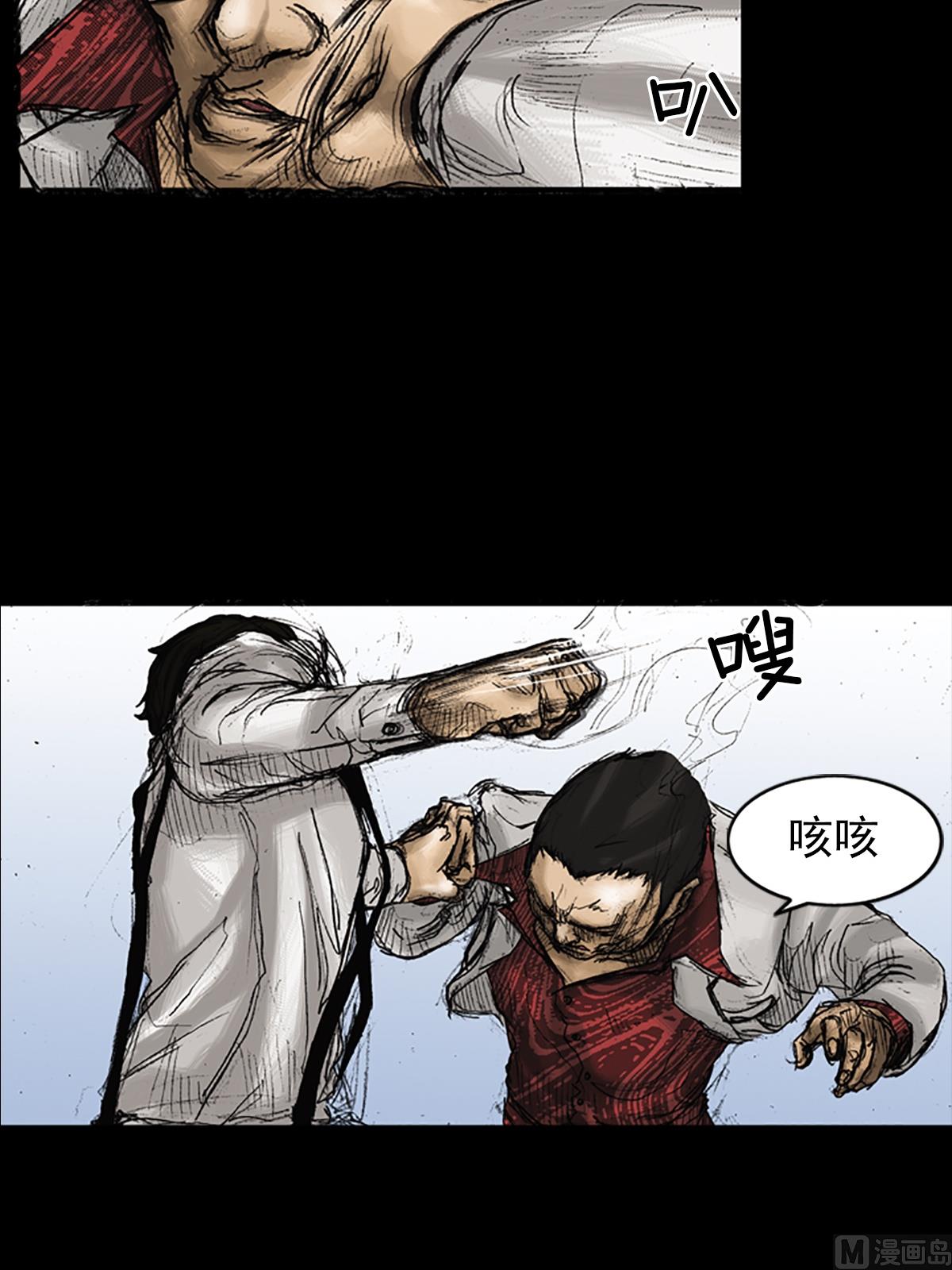 勝券在握 - 第22話下 - 4