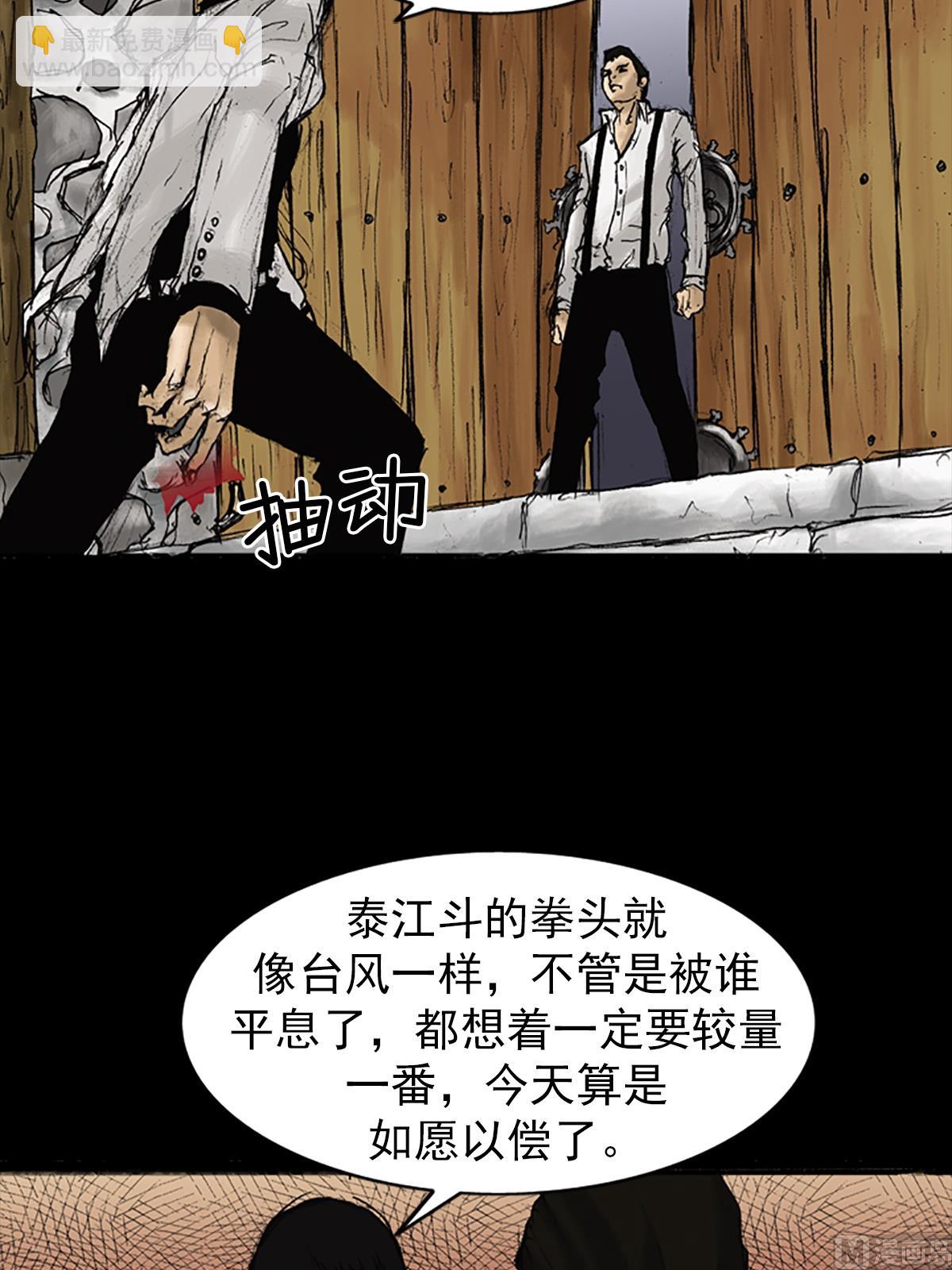 勝券在握 - 第22話下 - 4