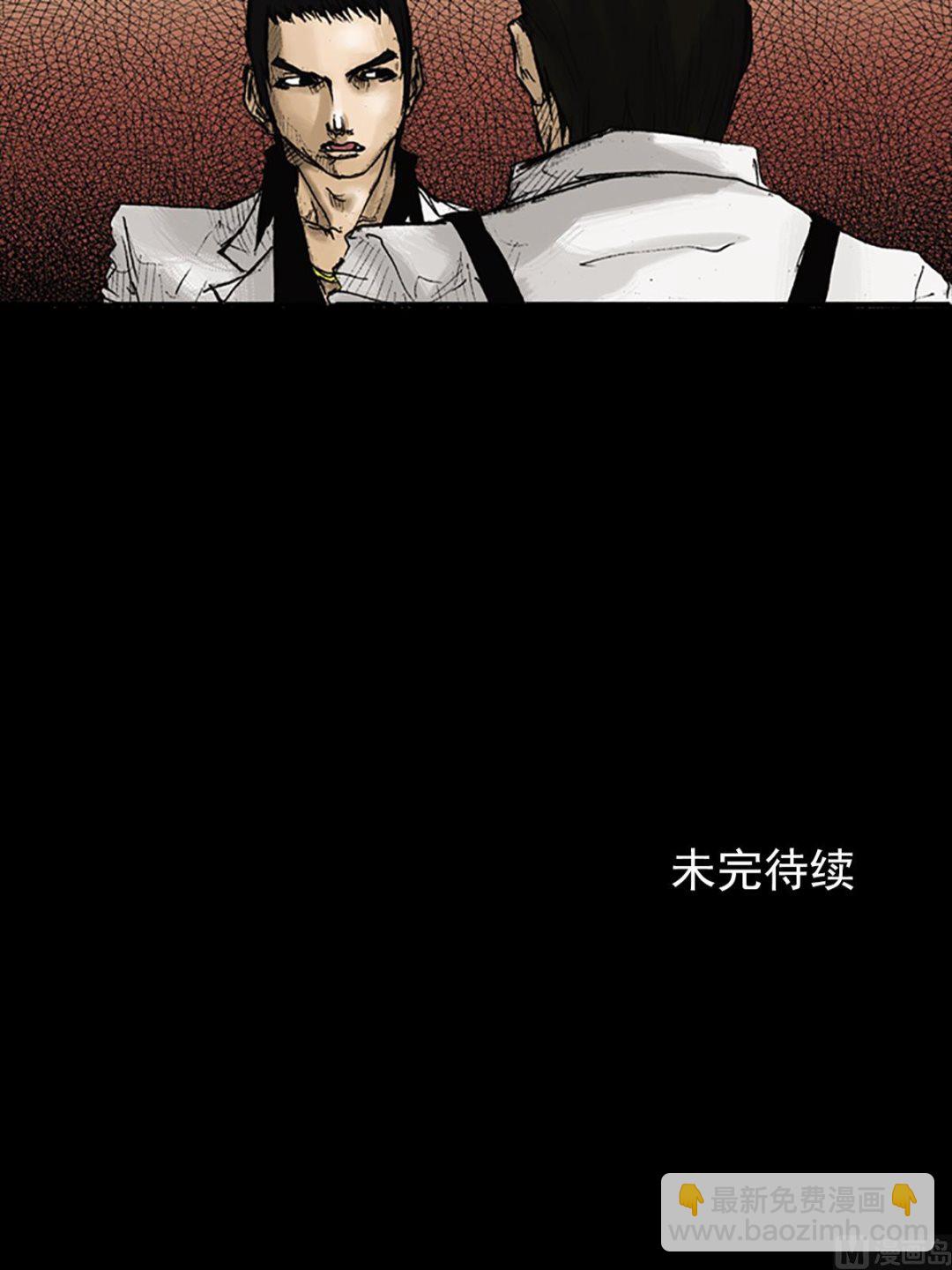 勝券在握 - 第22話下 - 5