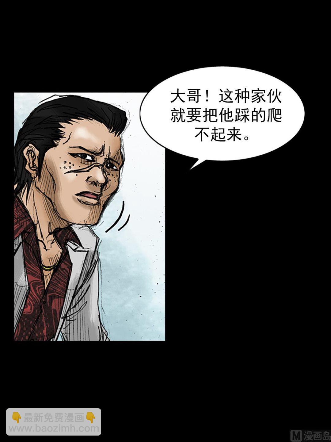 勝券在握 - 第23話下 - 4