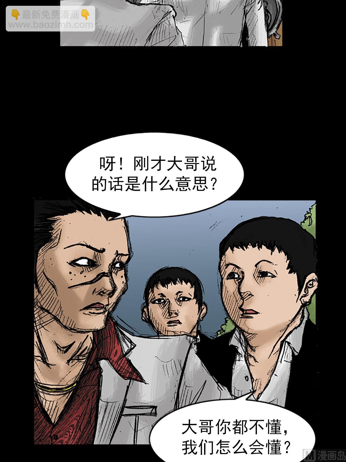 勝券在握 - 第23話下 - 1