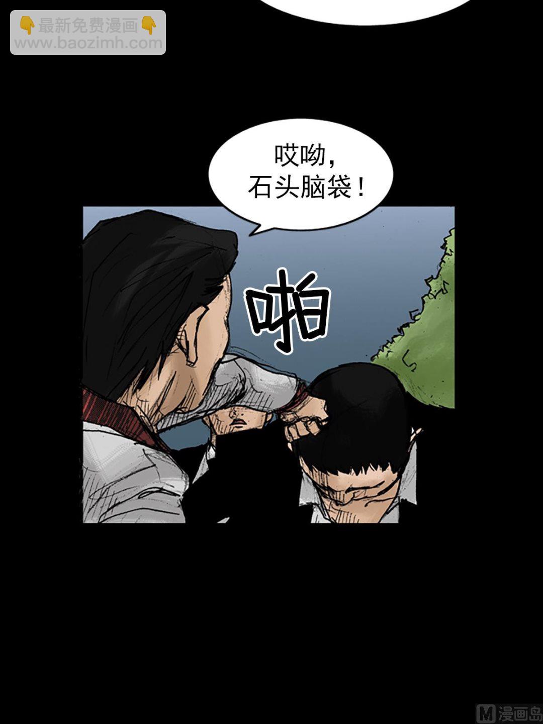 勝券在握 - 第23話下 - 2