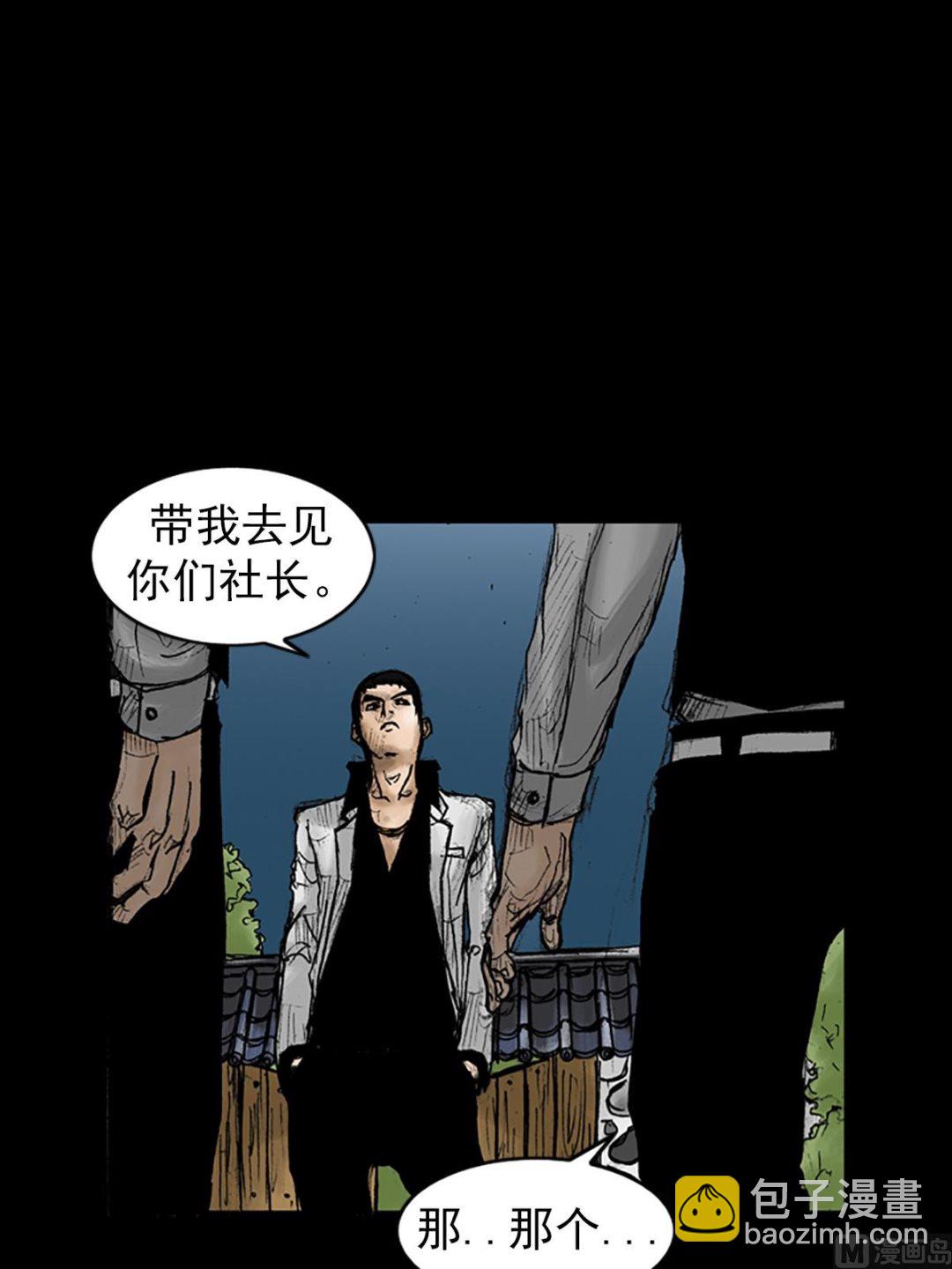 勝券在握 - 第23話下 - 6