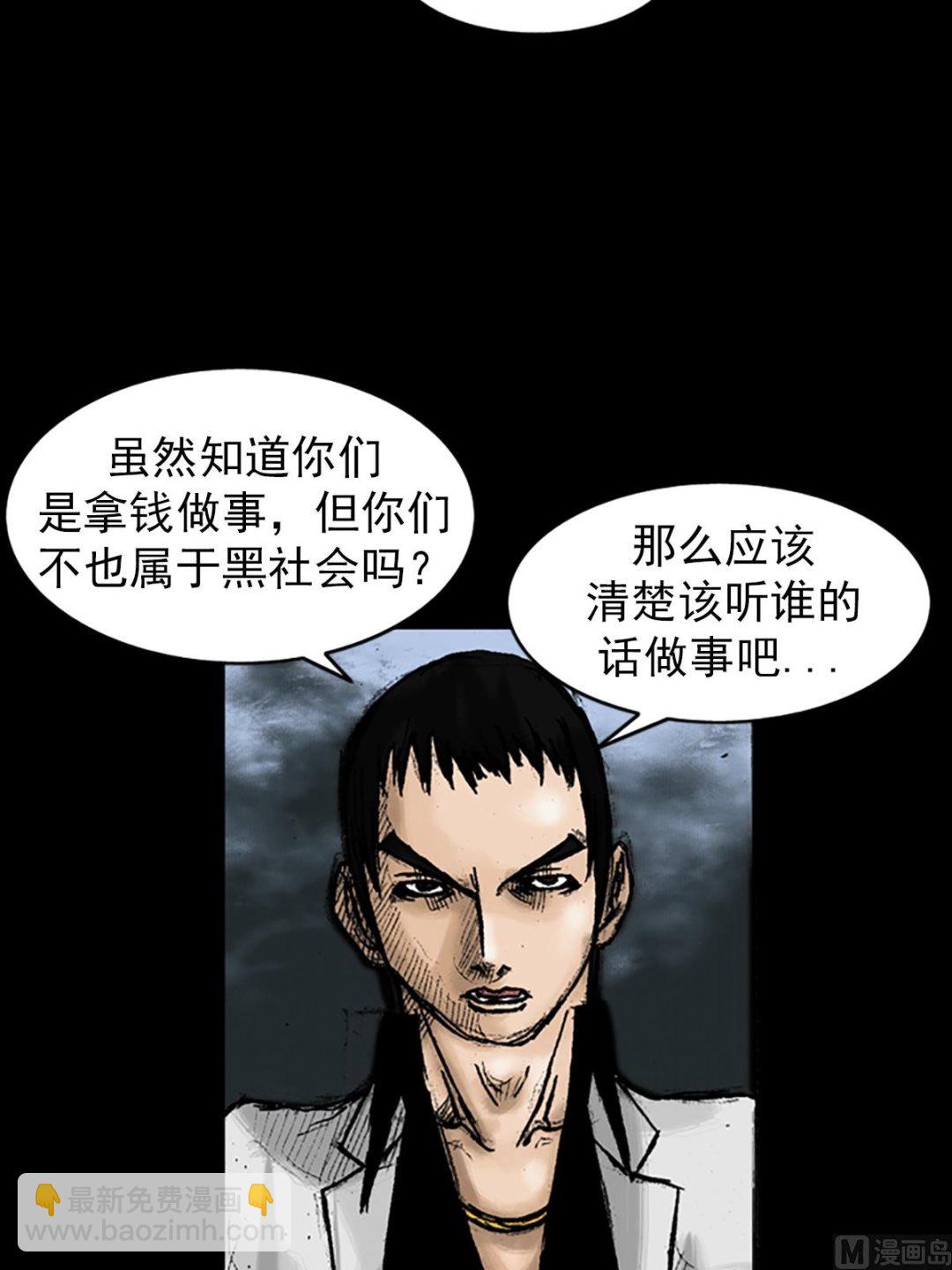 勝券在握 - 第23話下 - 1