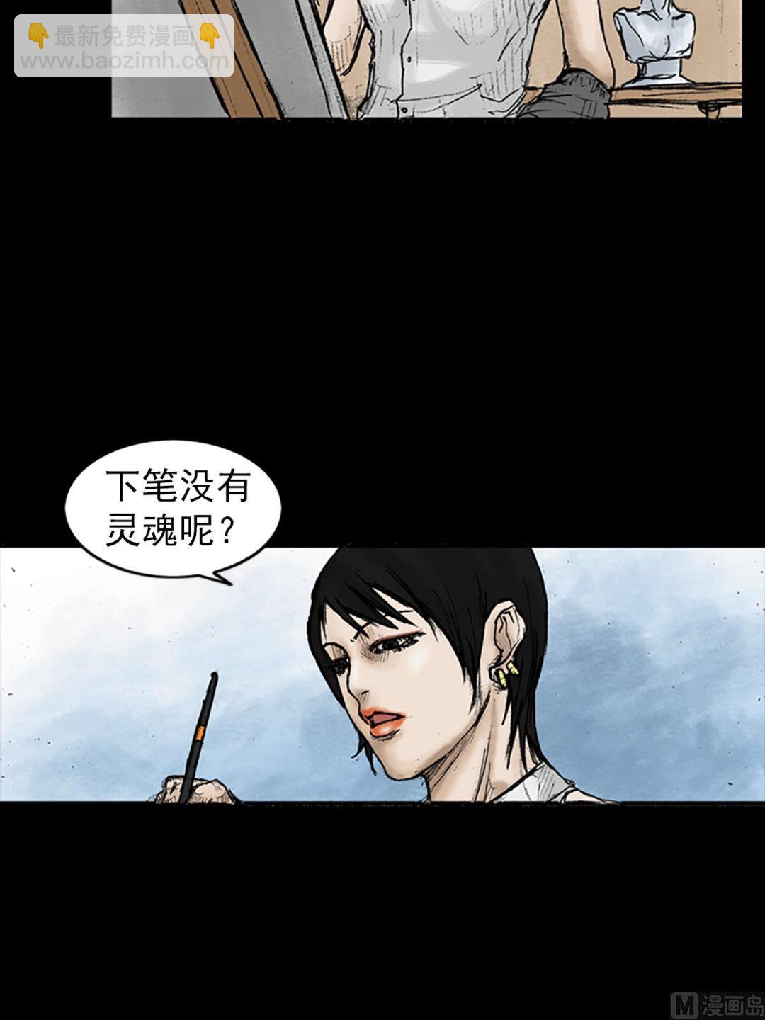 勝券在握 - 第23話下 - 4