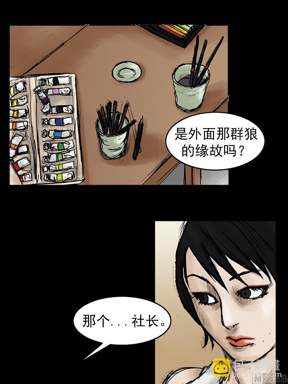 勝券在握 - 第23話下 - 5