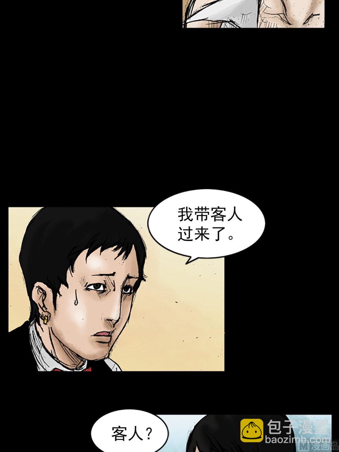 勝券在握 - 第23話下 - 6