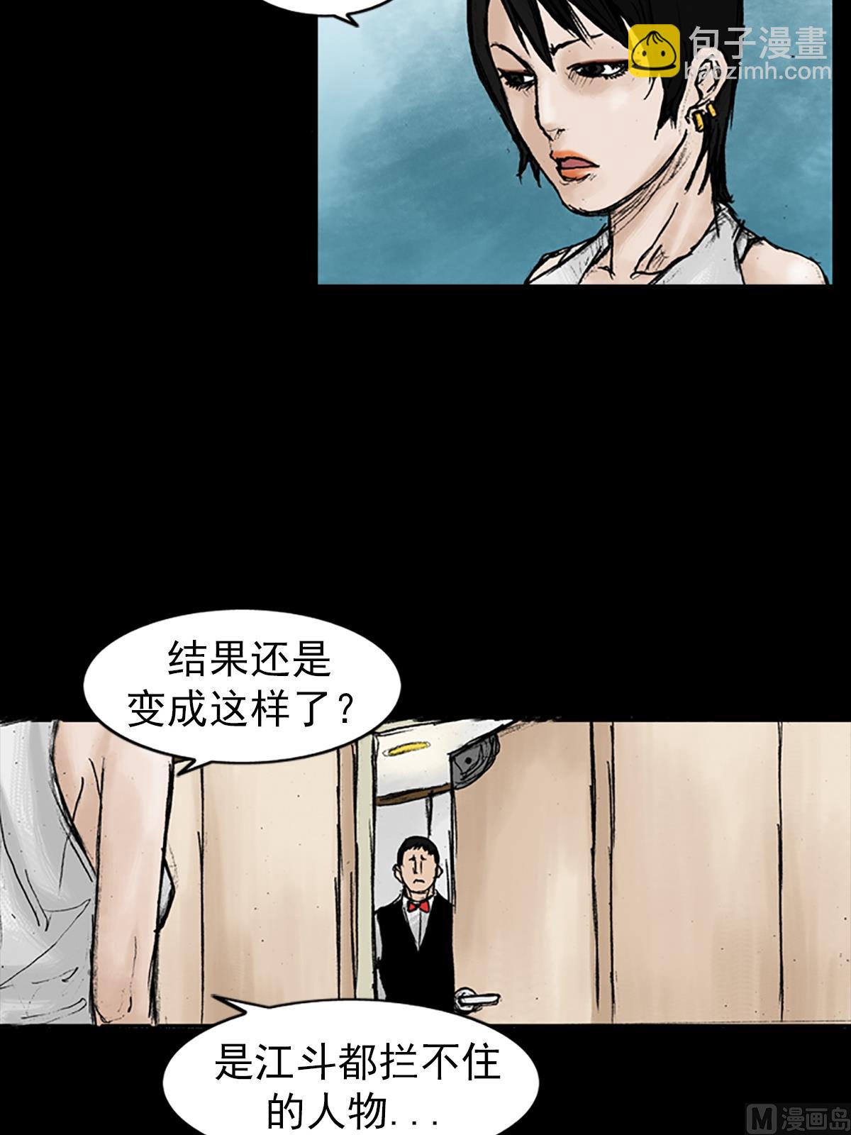 勝券在握 - 第23話下 - 1