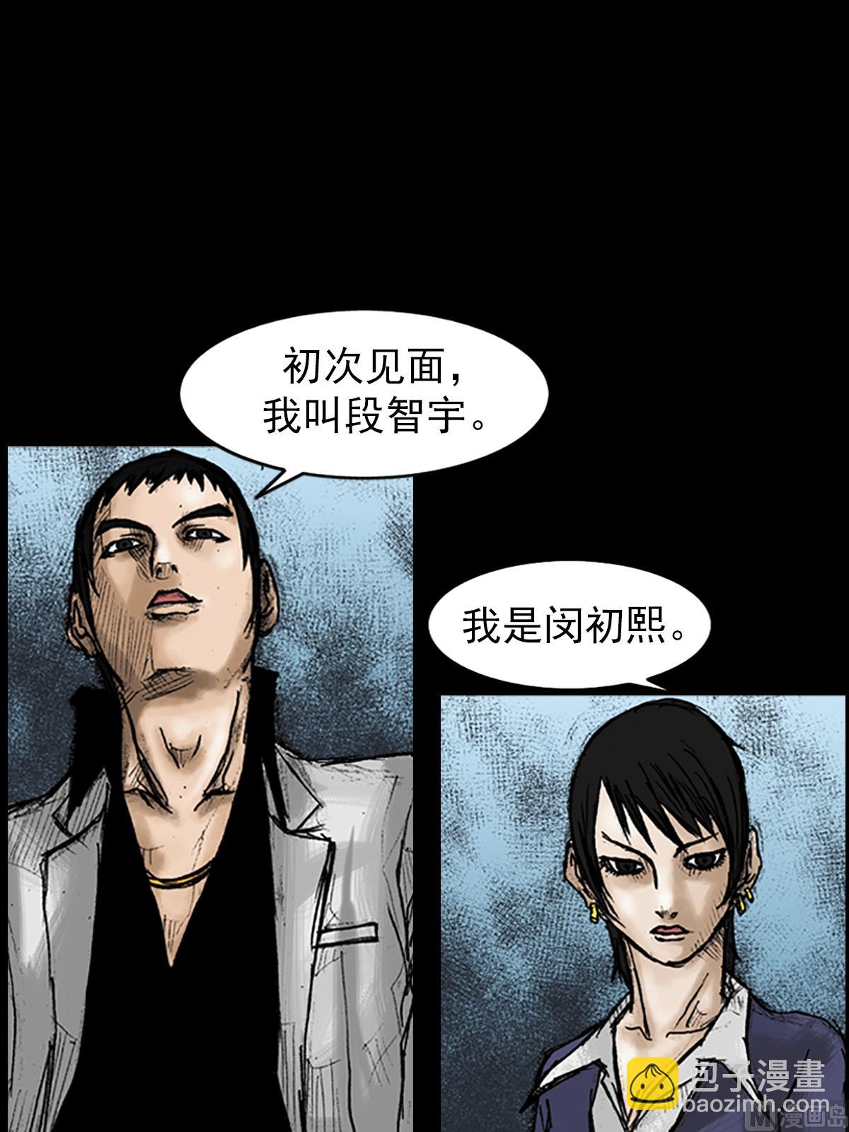 勝券在握 - 第23話下 - 3