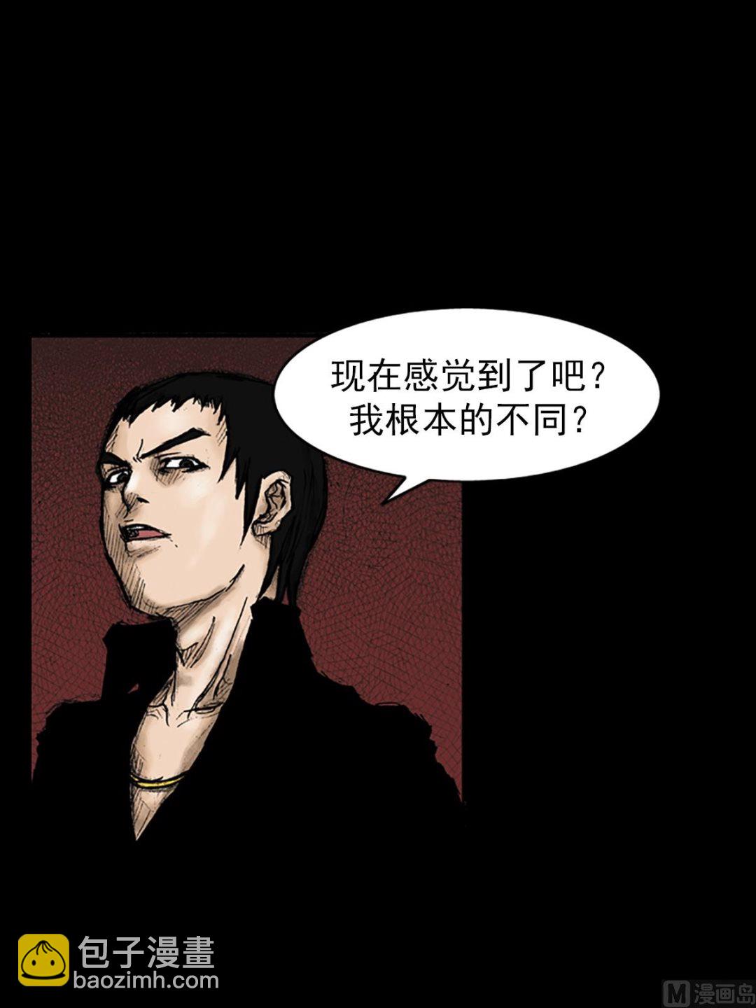 勝券在握 - 第23話下 - 5