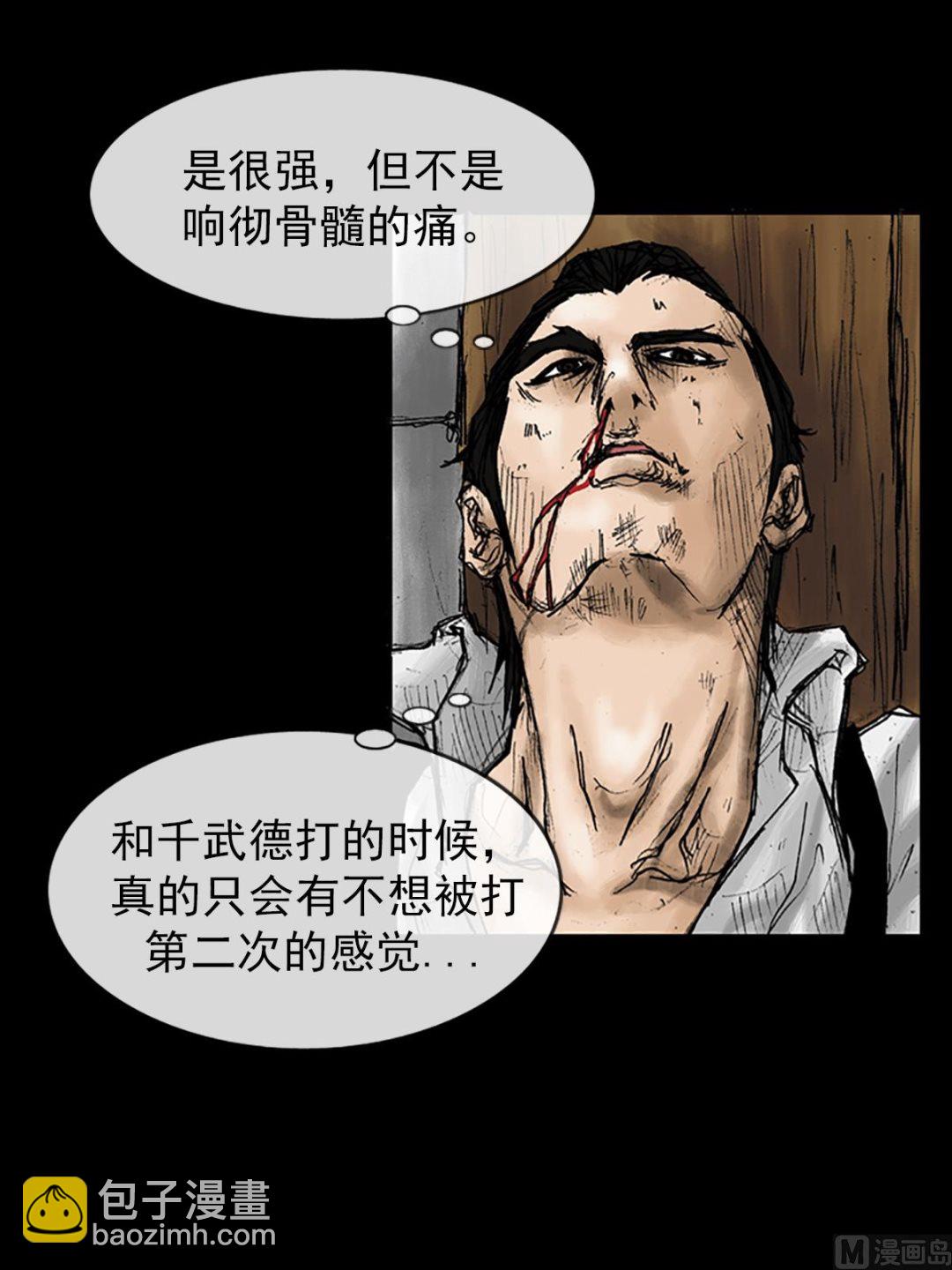 勝券在握 - 第23話下 - 6