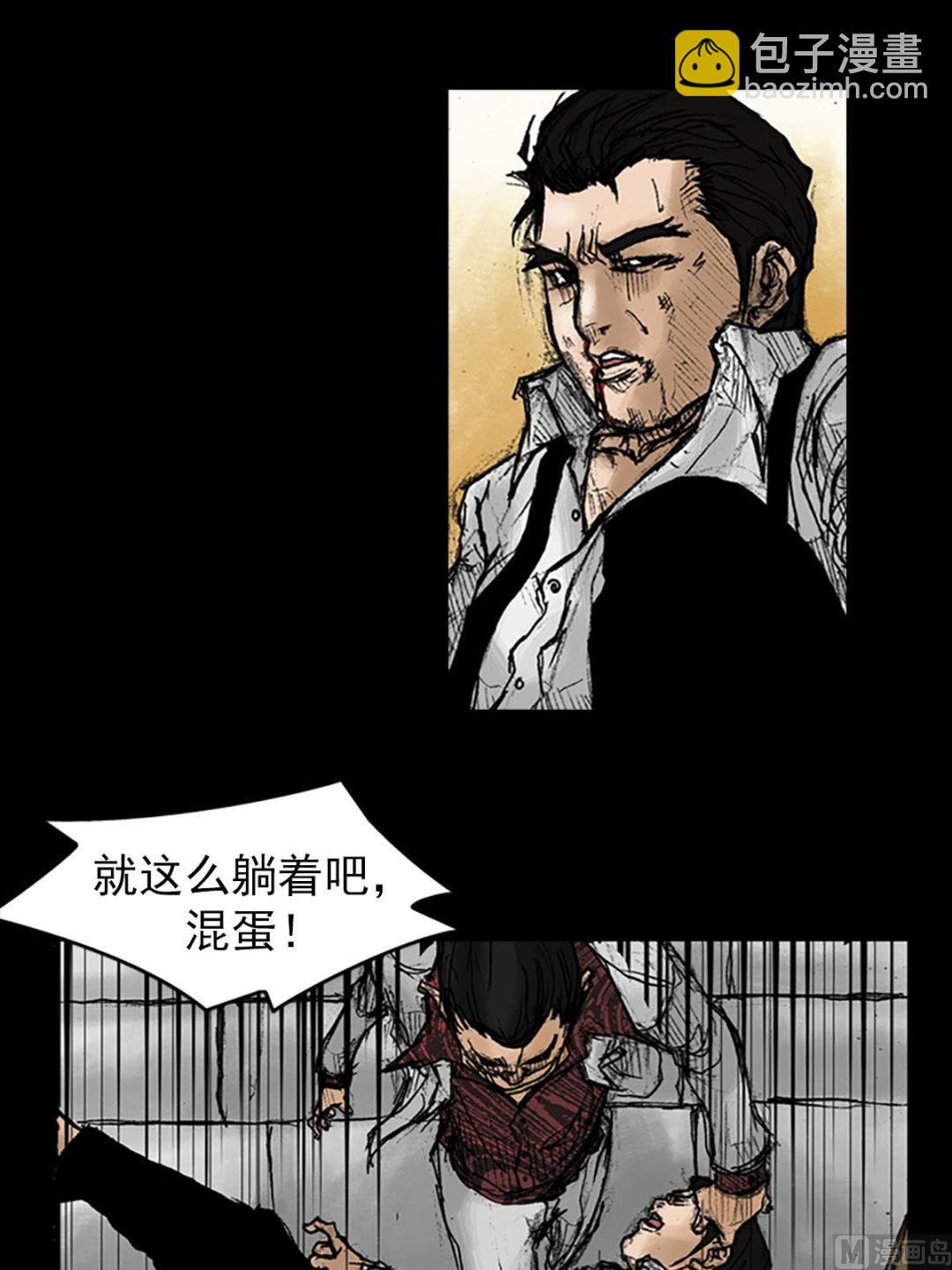 勝券在握 - 第23話下 - 1