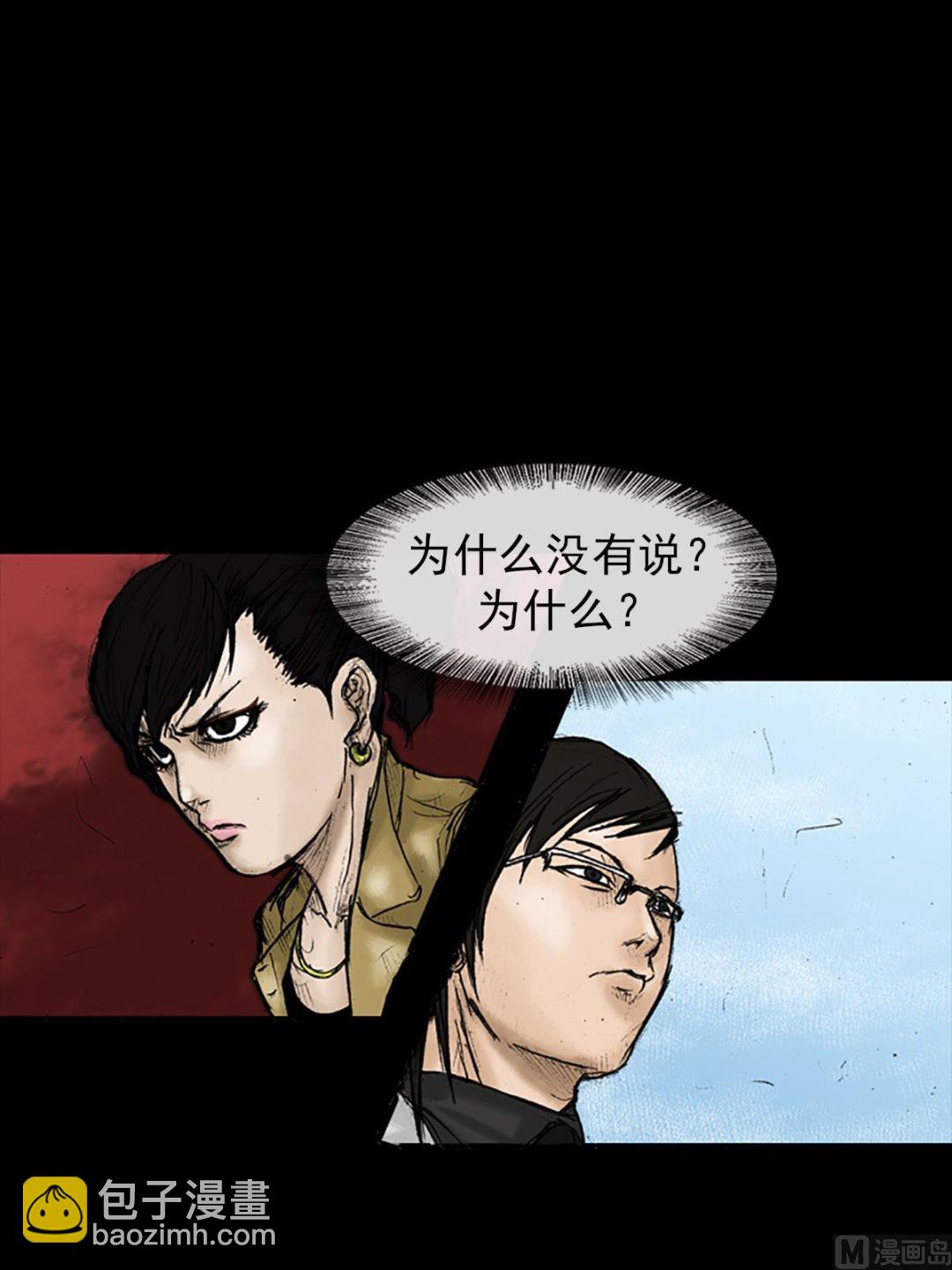 勝券在握 - 第24話下 - 5