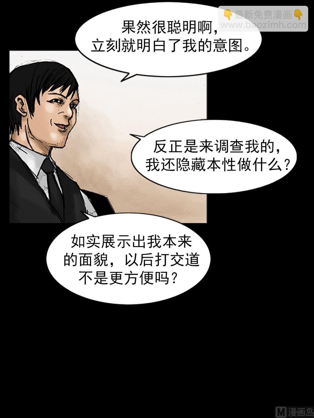 勝券在握 - 第24話下 - 2