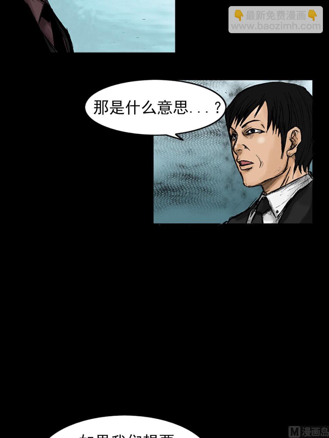 勝券在握 - 第24話下 - 6