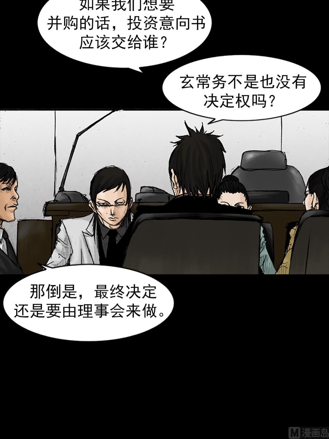 勝券在握 - 第24話下 - 1