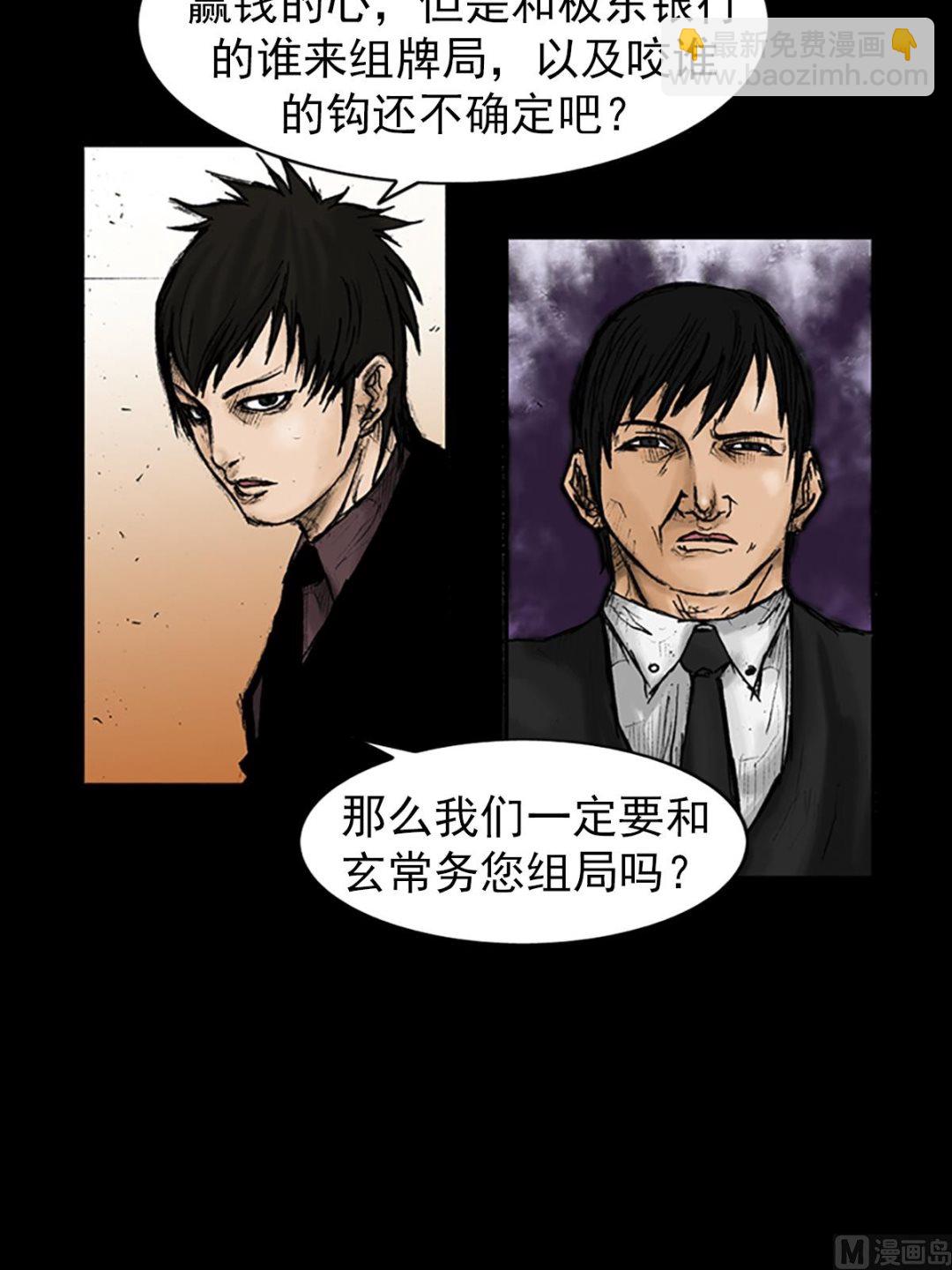 勝券在握 - 第24話下 - 3