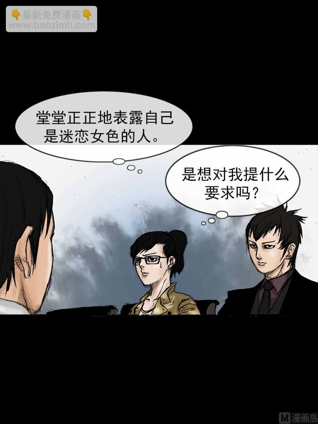 勝券在握 - 第24話下 - 3