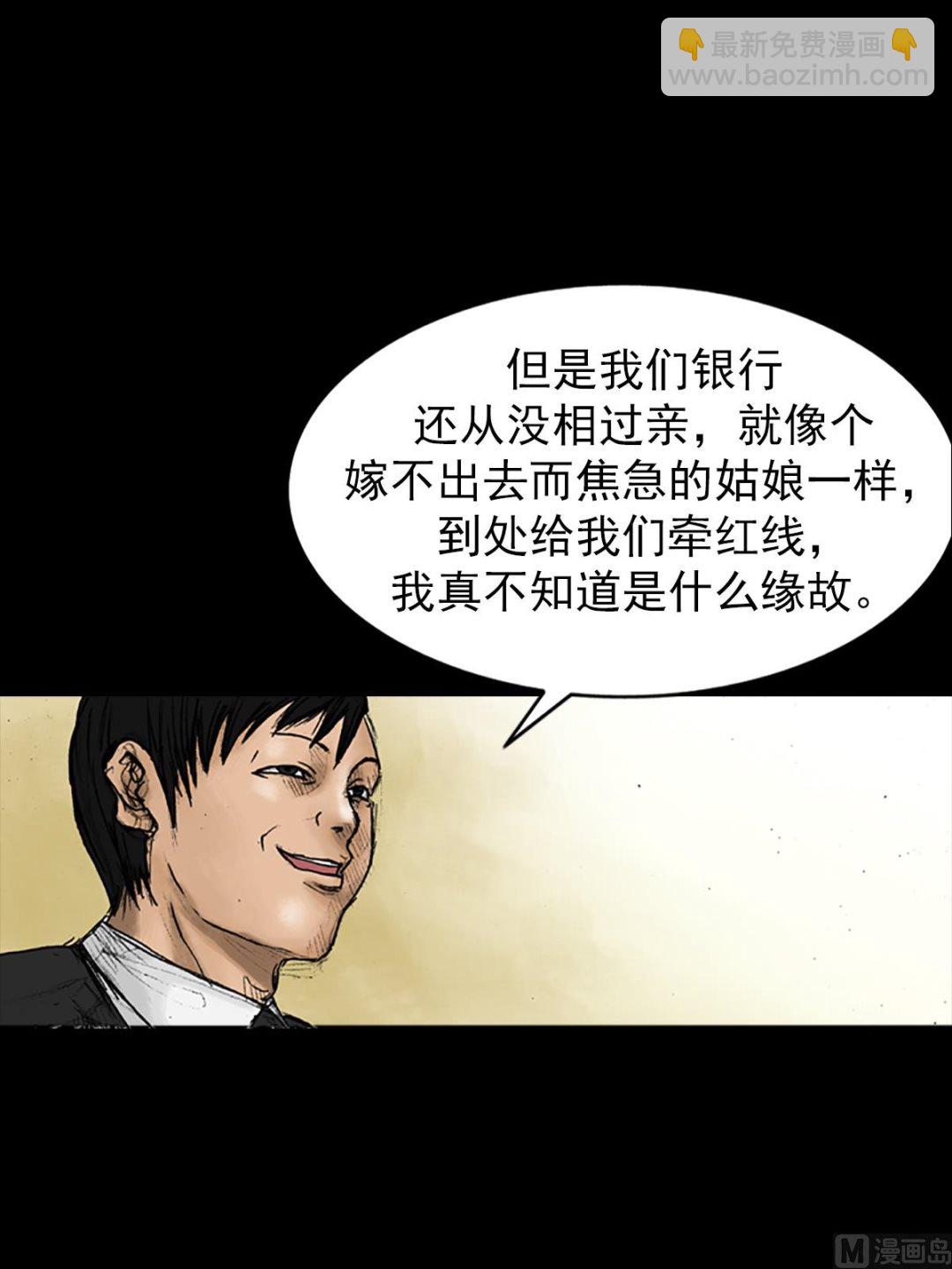 勝券在握 - 第24話下 - 4