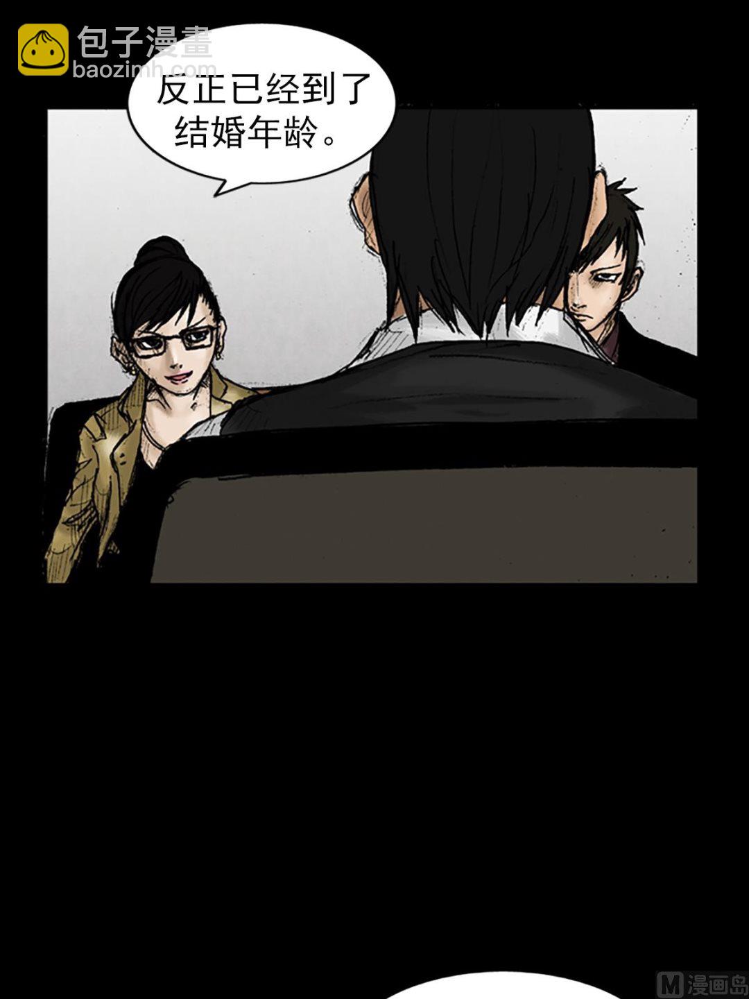 勝券在握 - 第24話下 - 5