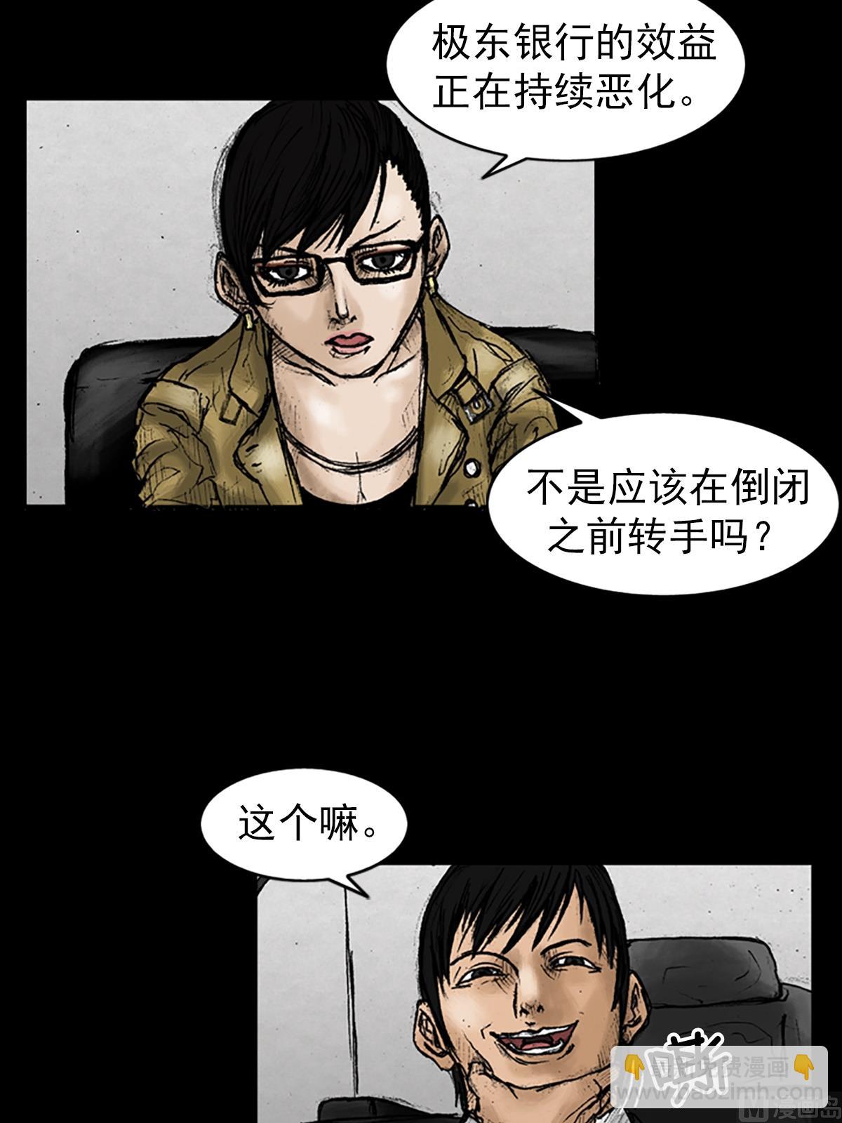 勝券在握 - 第24話下 - 6