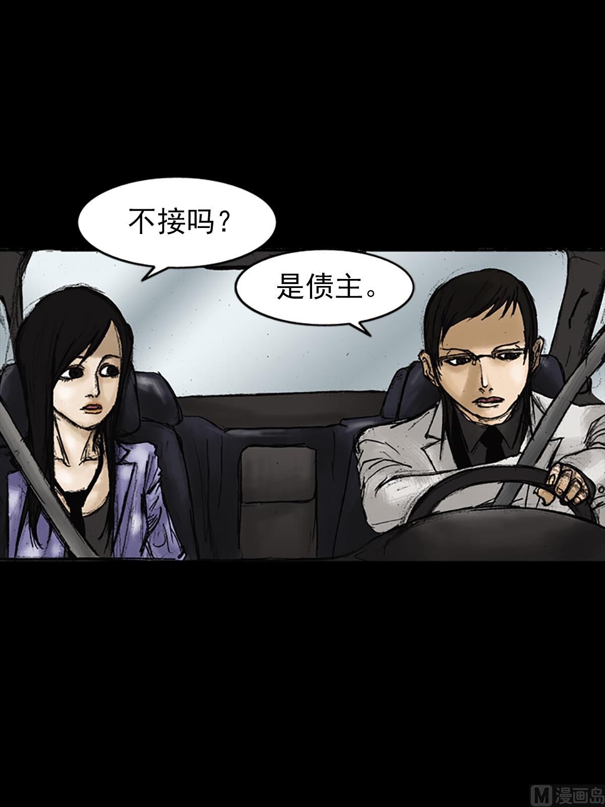 勝券在握 - 第25話下 - 1