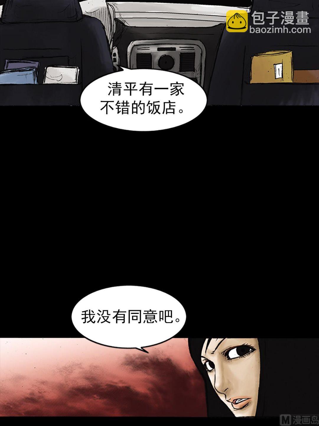 勝券在握 - 第25話下 - 4