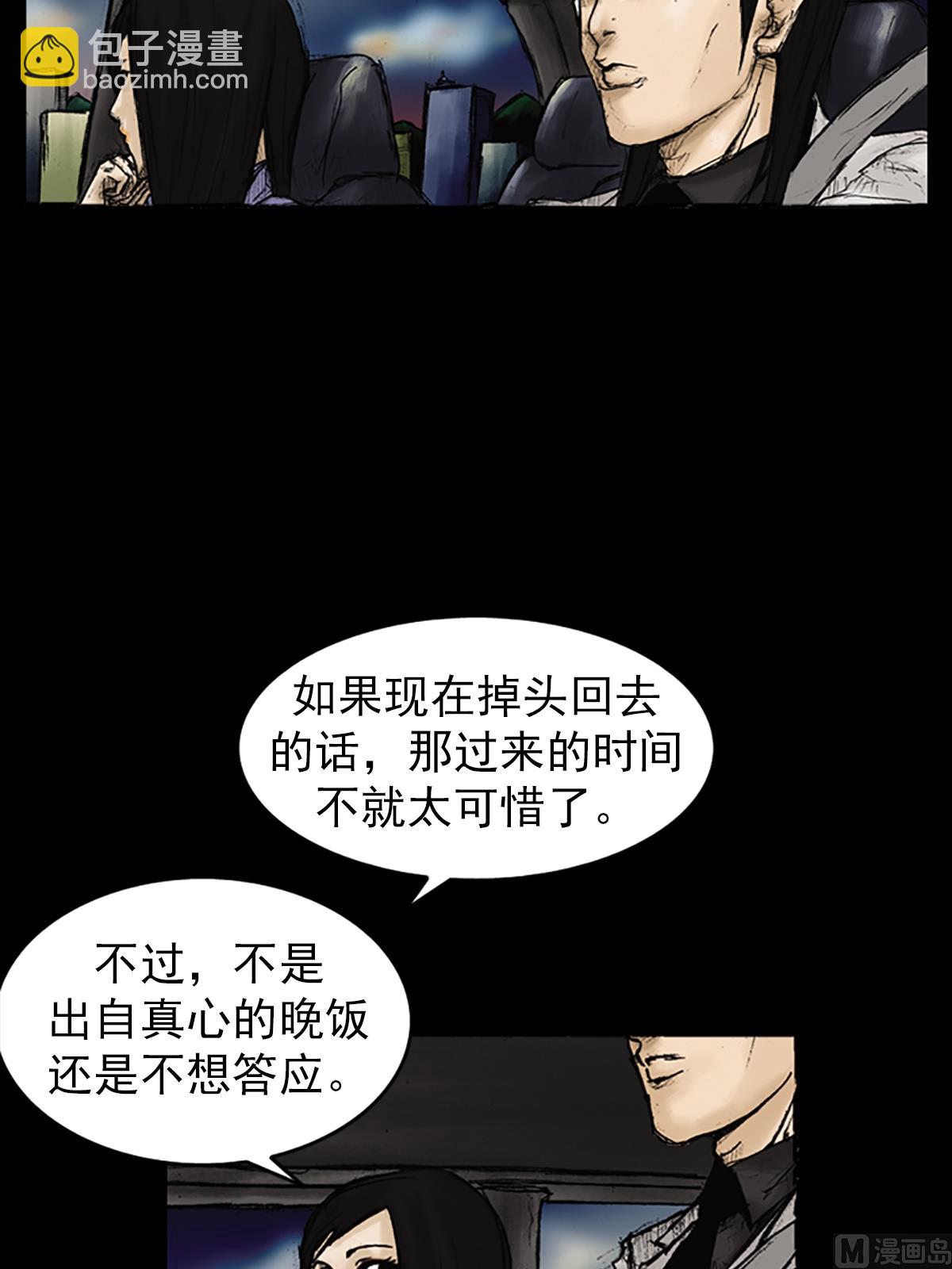 勝券在握 - 第25話下 - 6