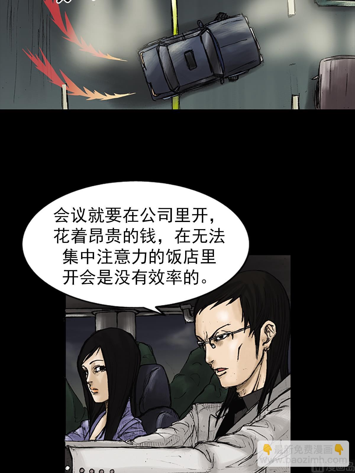 勝券在握 - 第25話下 - 3