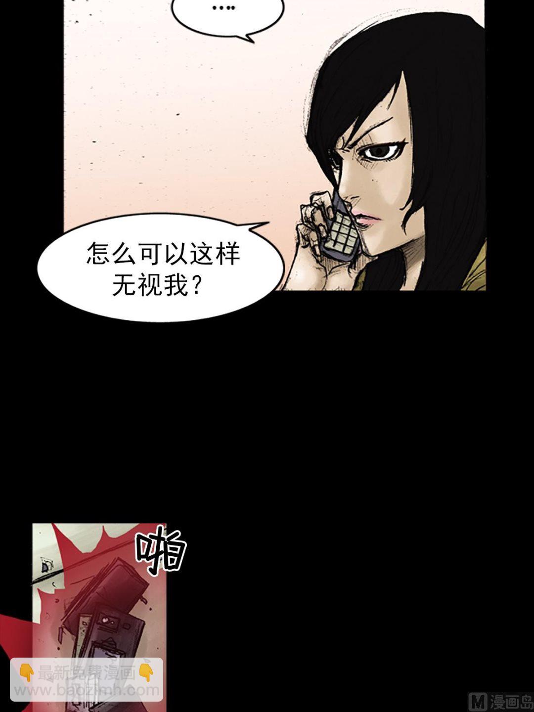 勝券在握 - 第25話下 - 5