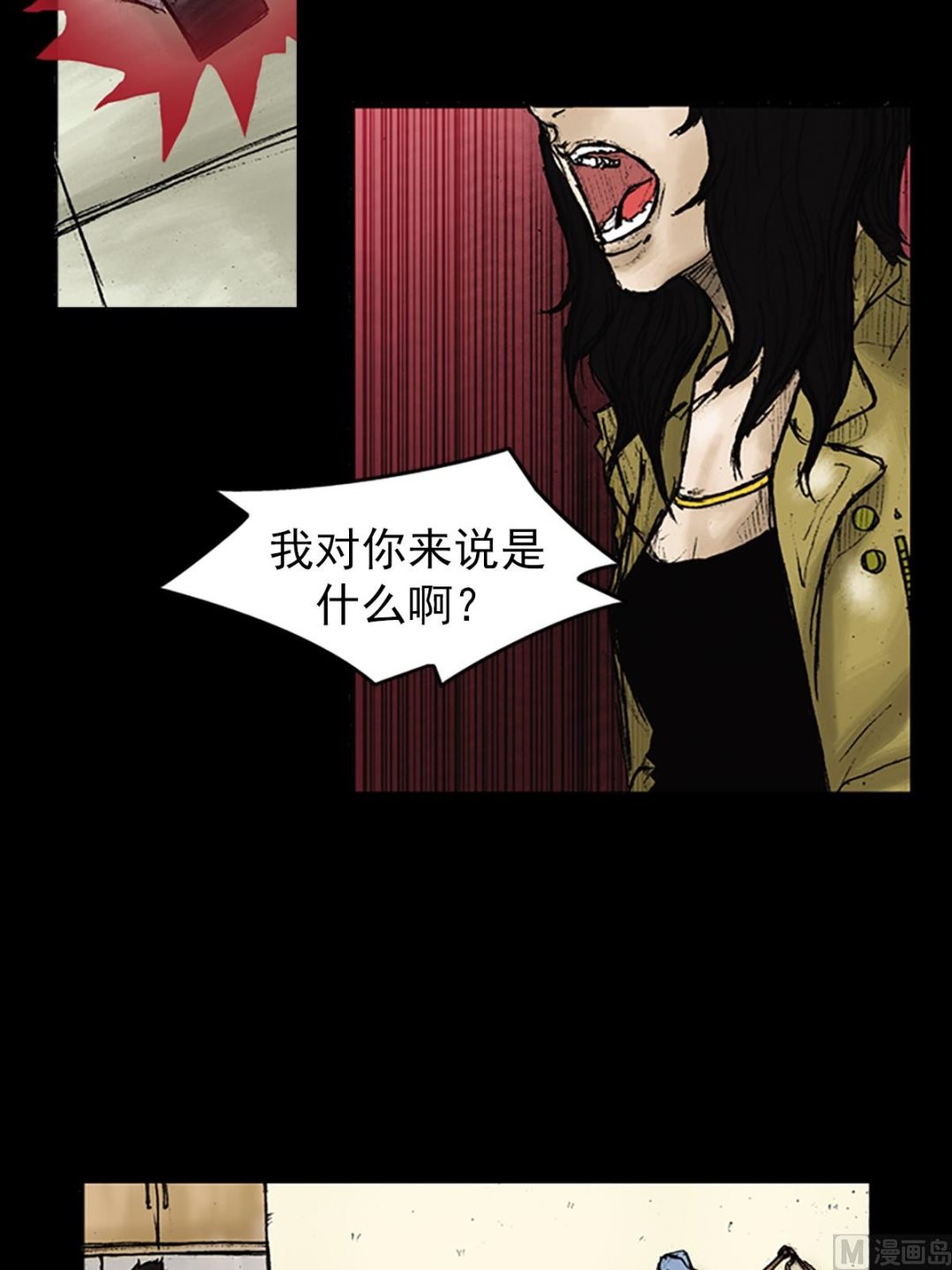 勝券在握 - 第25話下 - 6