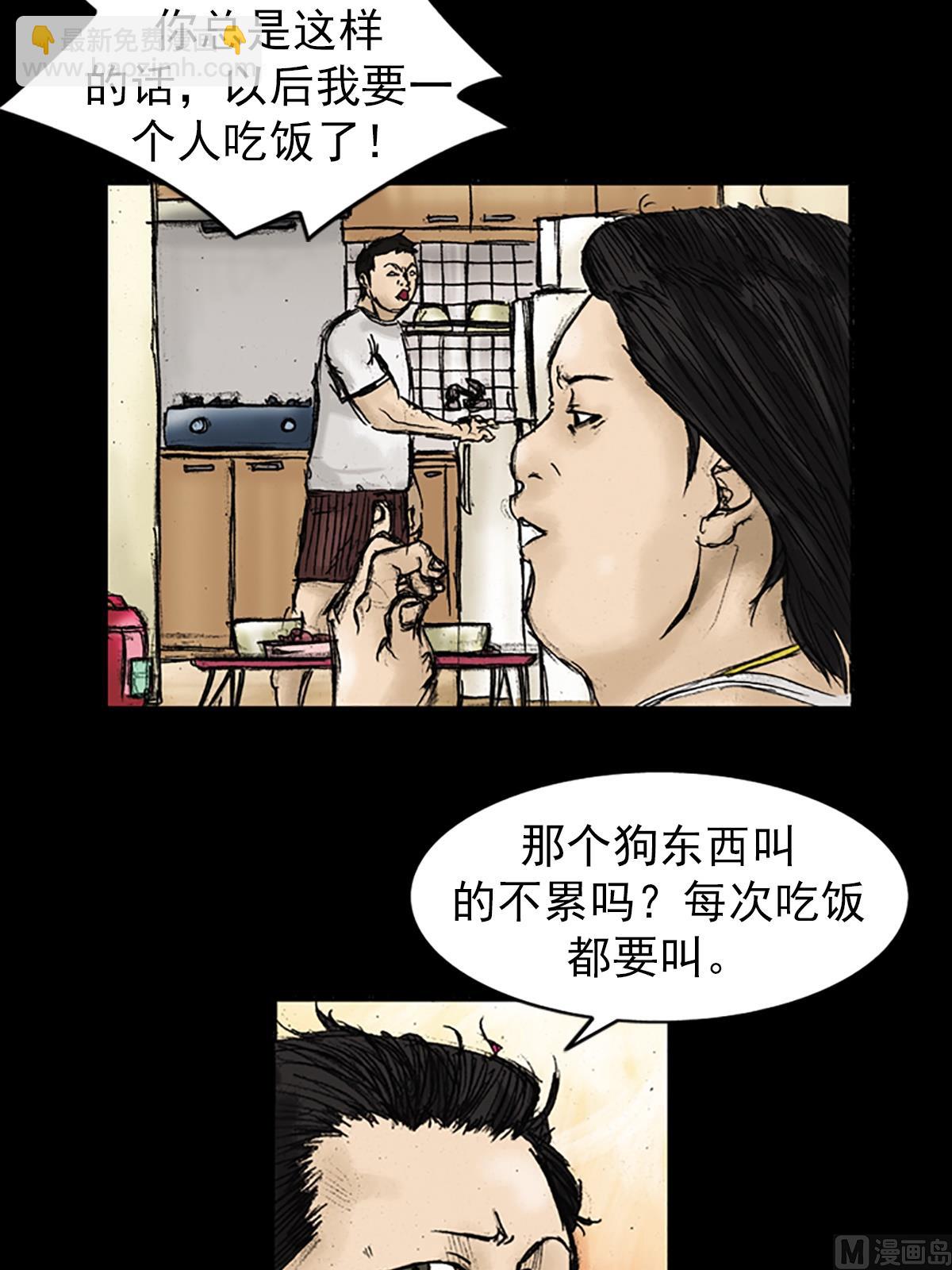 勝券在握 - 第25話下 - 3