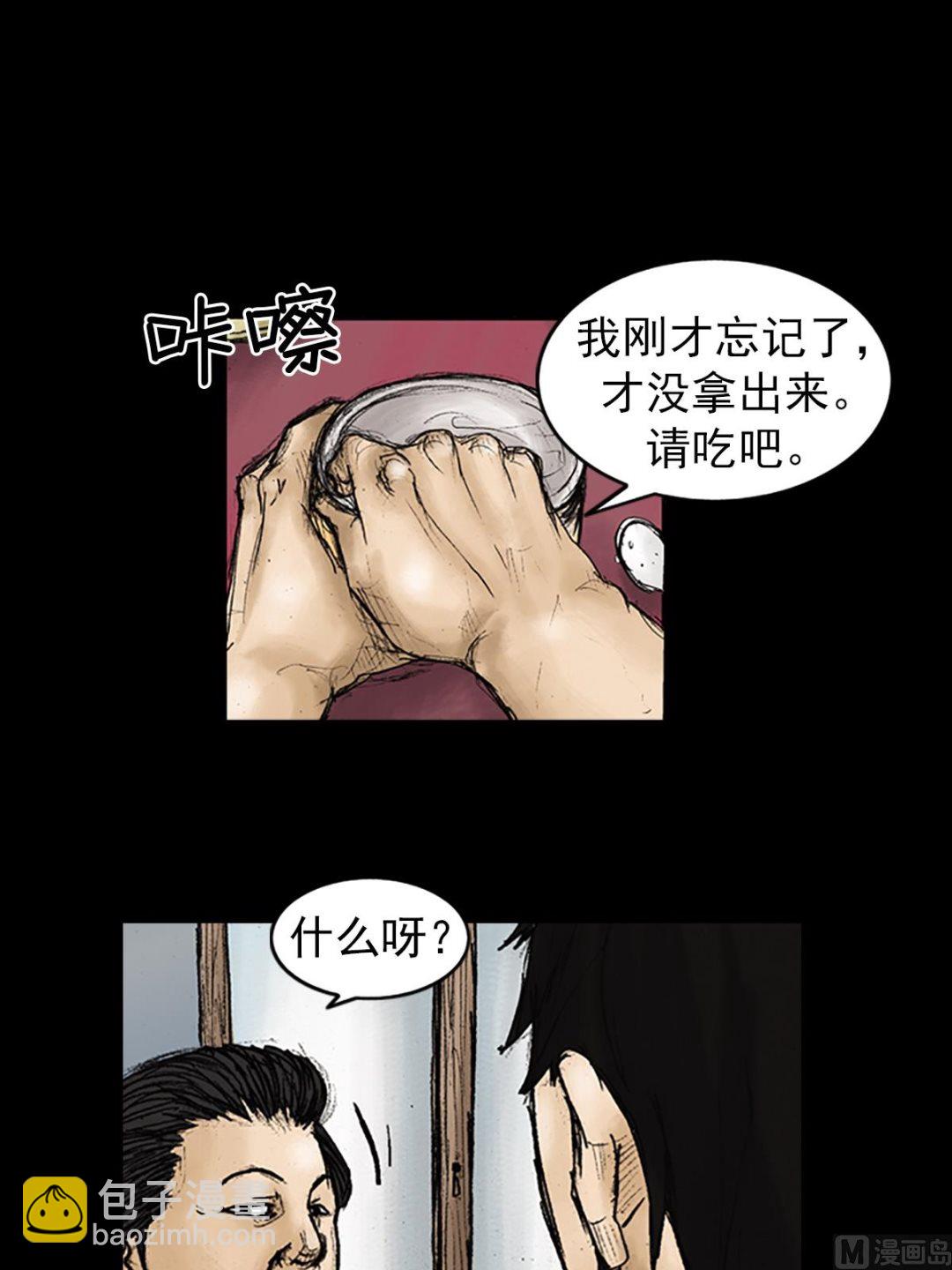 勝券在握 - 第25話下 - 5