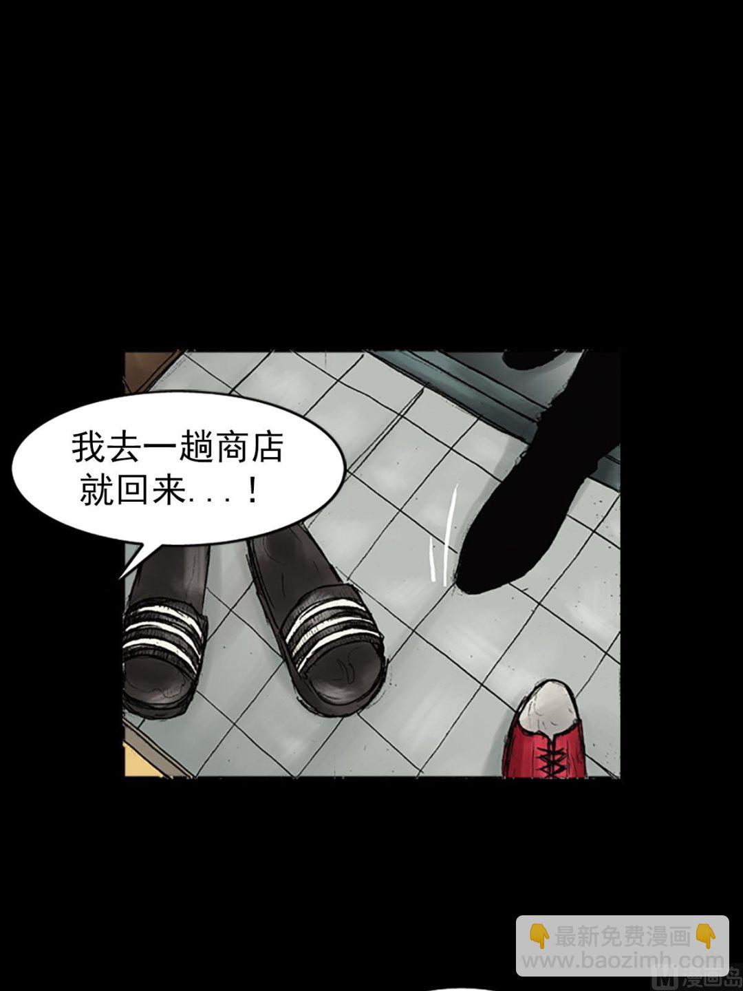 勝券在握 - 第25話下 - 2