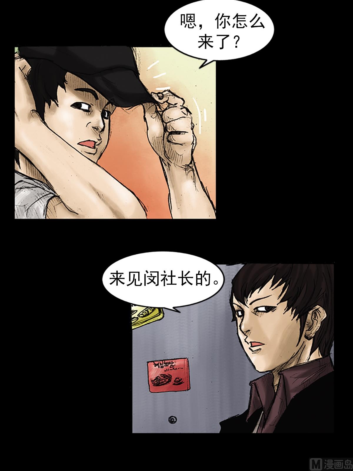 勝券在握 - 第25話下 - 3