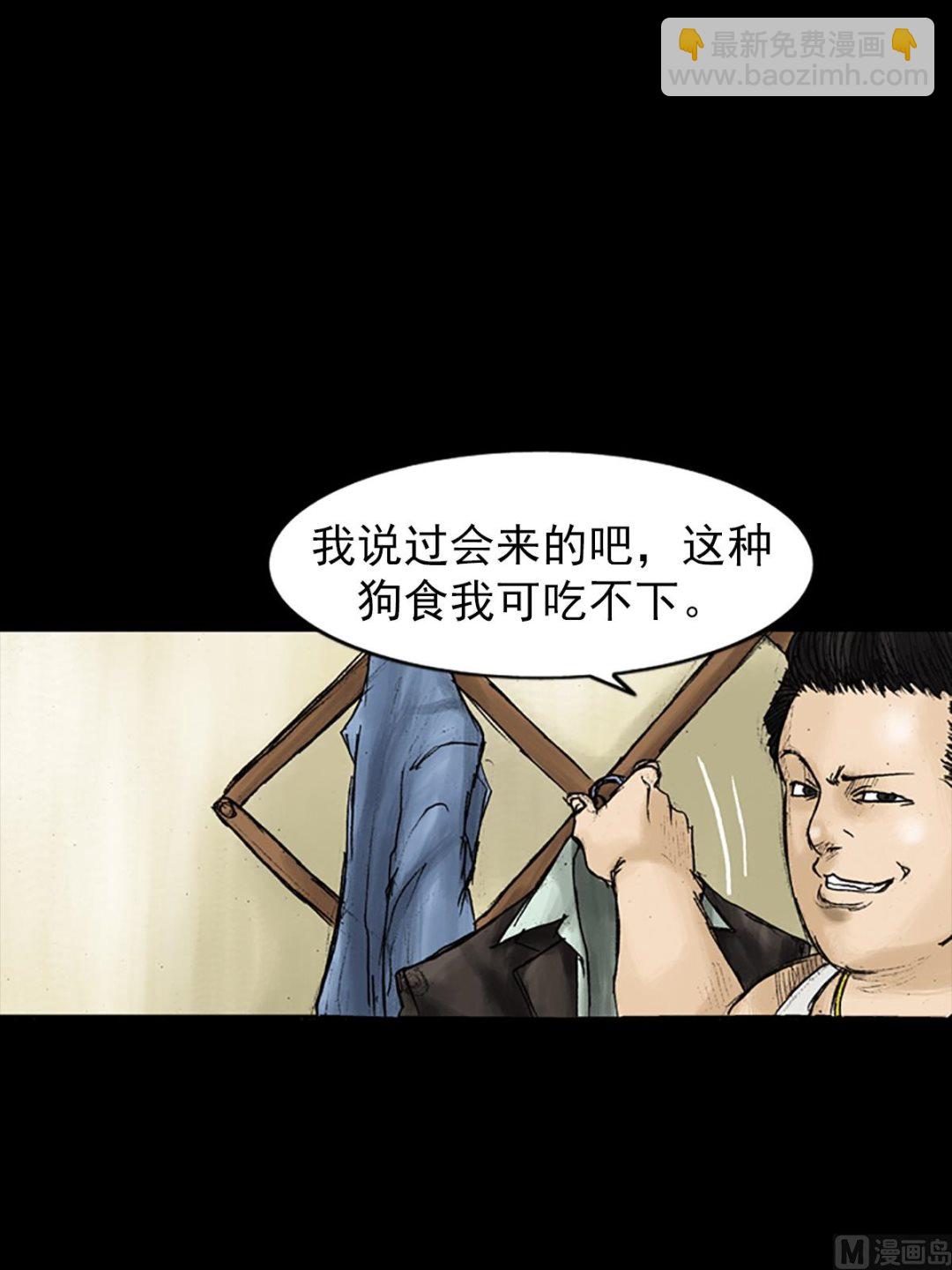 勝券在握 - 第25話下 - 4