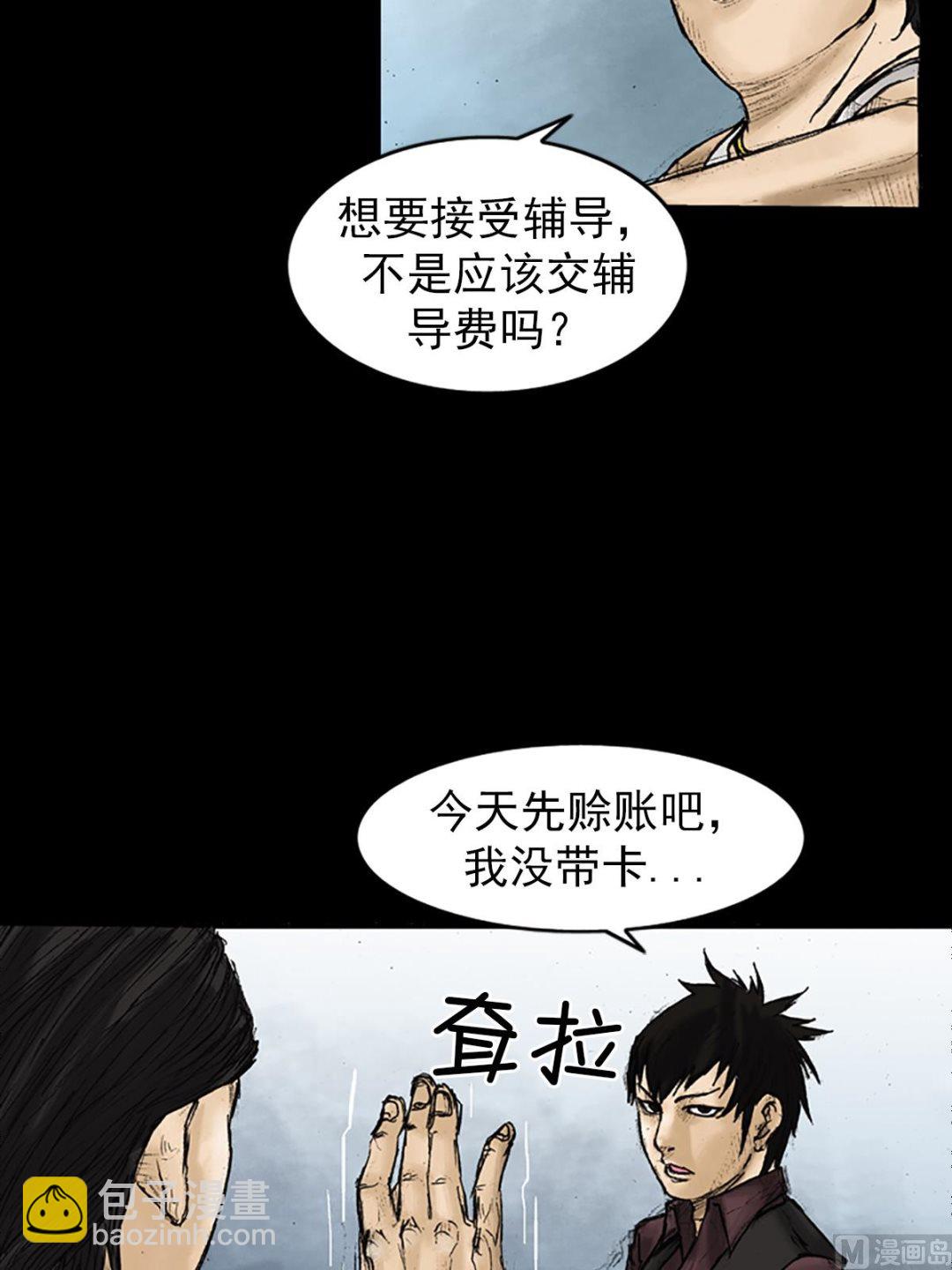 勝券在握 - 第25話下 - 6