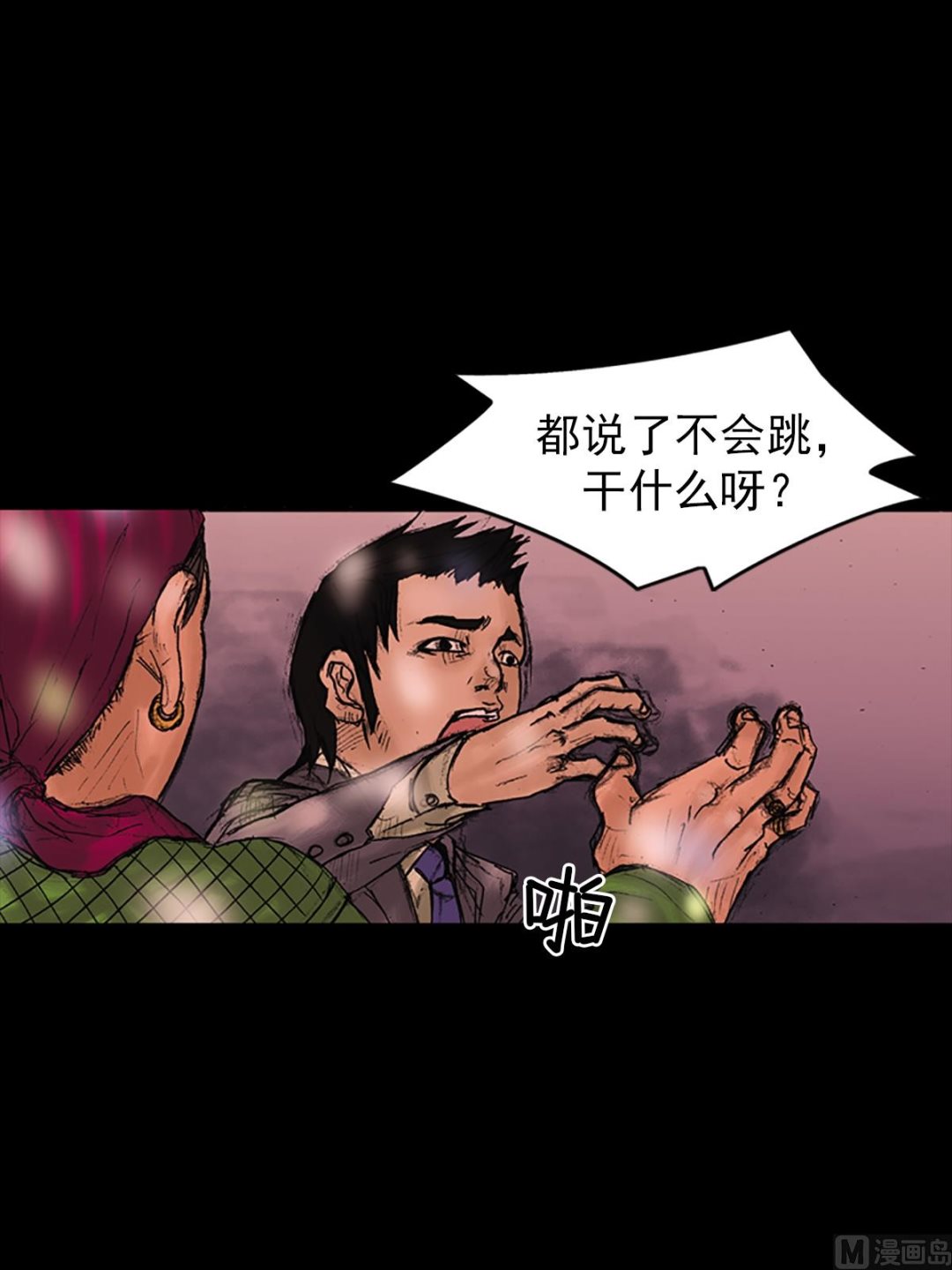 勝券在握 - 第26話下 - 1