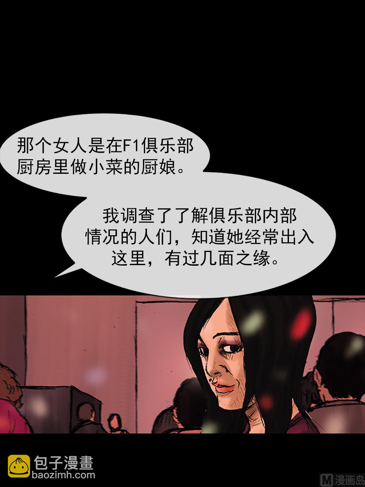 勝券在握 - 第26話下 - 4