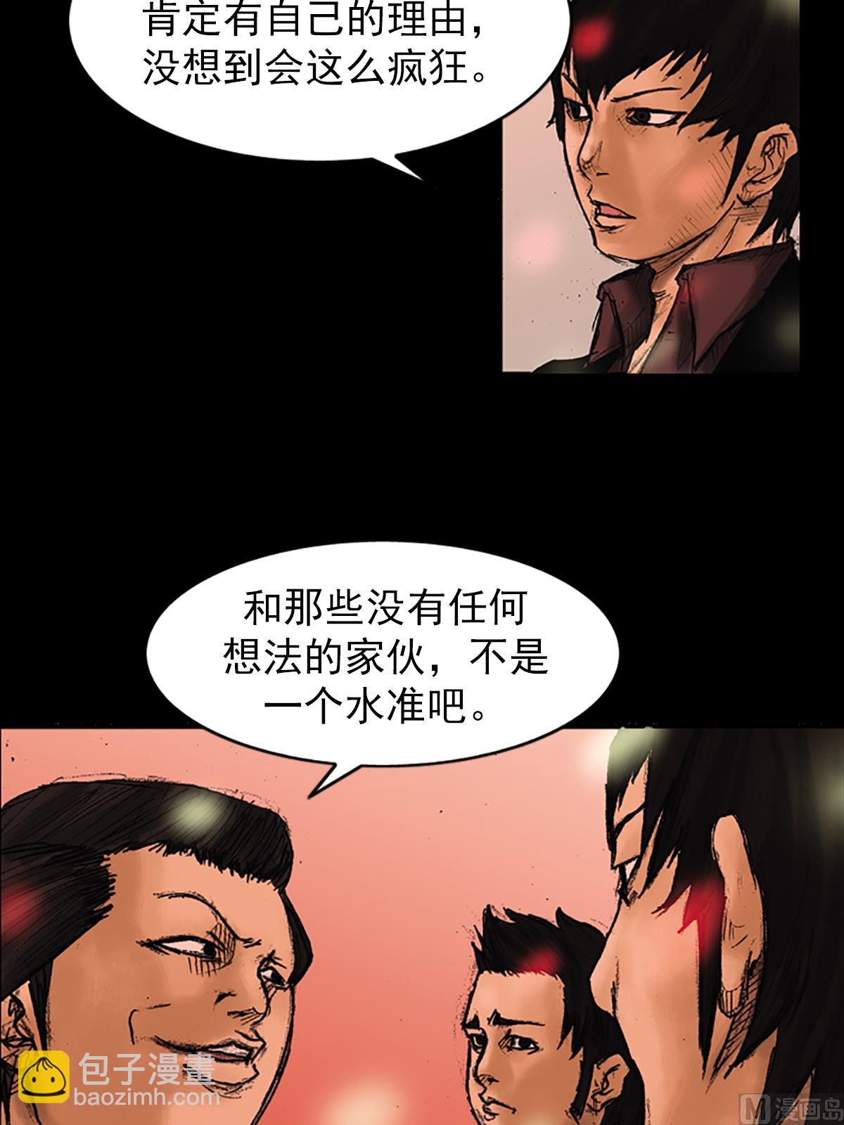 勝券在握 - 第26話下 - 6