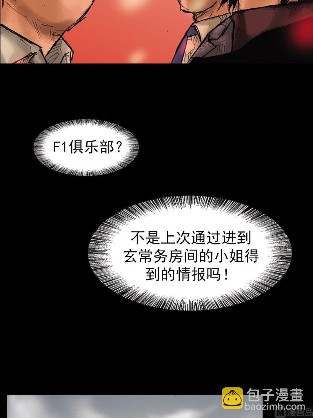 勝券在握 - 第26話下 - 7