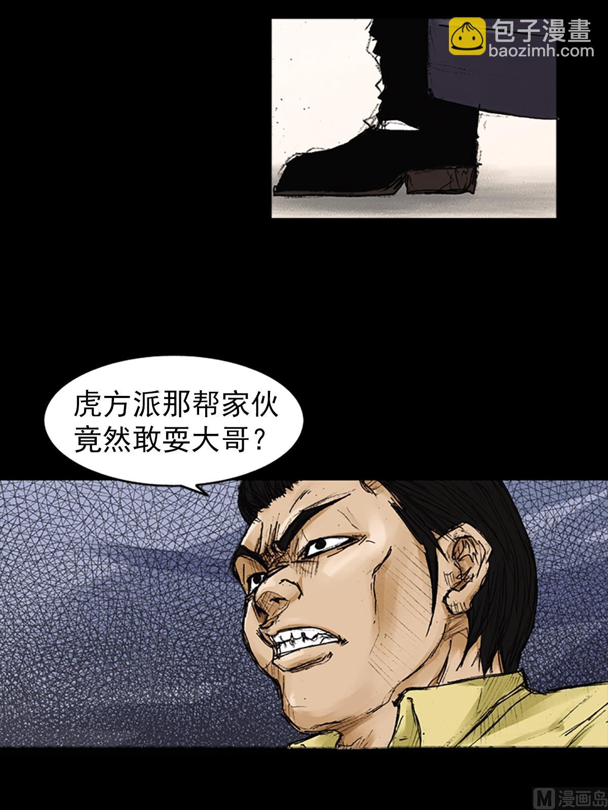 勝券在握 - 第26話下 - 2