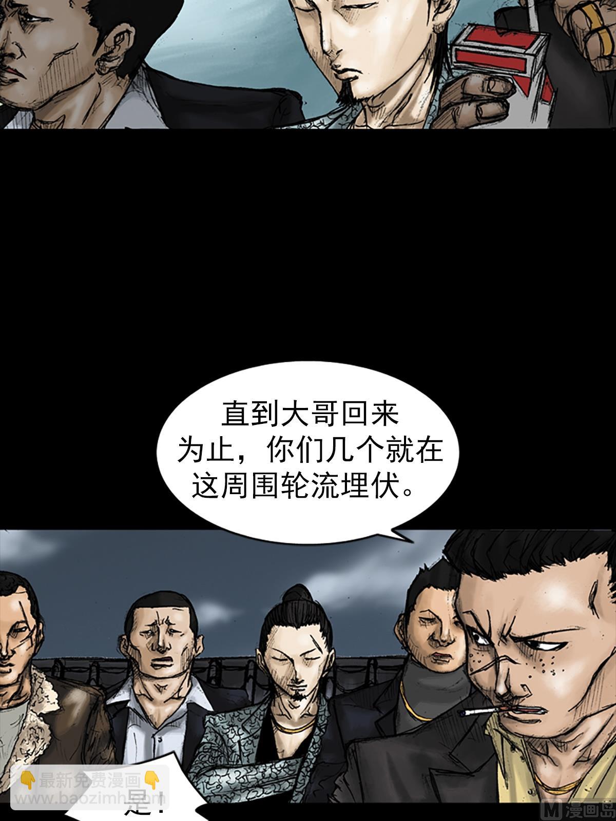 勝券在握 - 第26話下 - 4