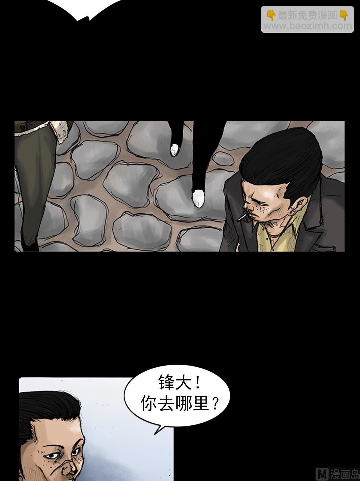 勝券在握 - 第26話下 - 5