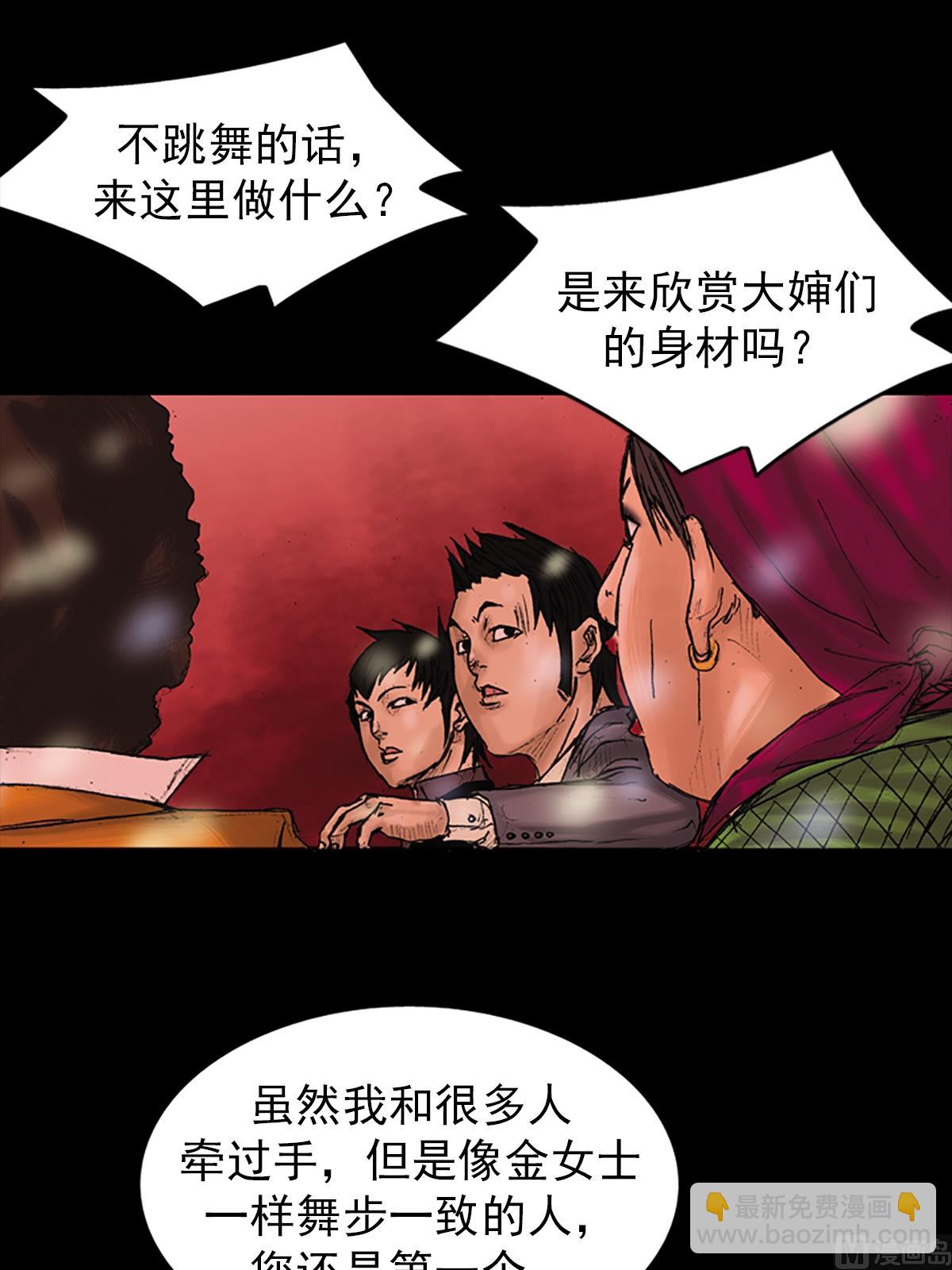 勝券在握 - 第26話下 - 2