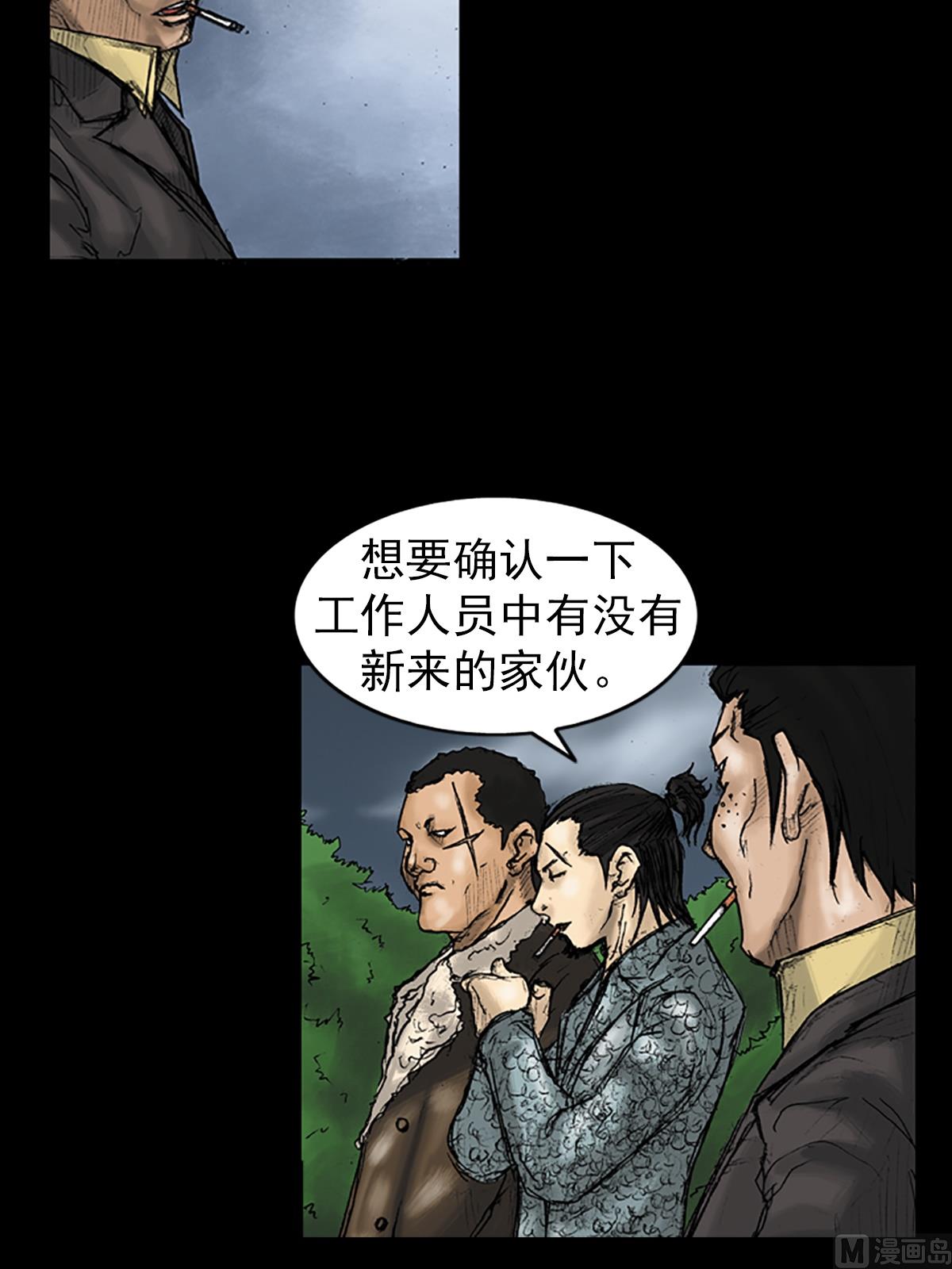 勝券在握 - 第26話下 - 6