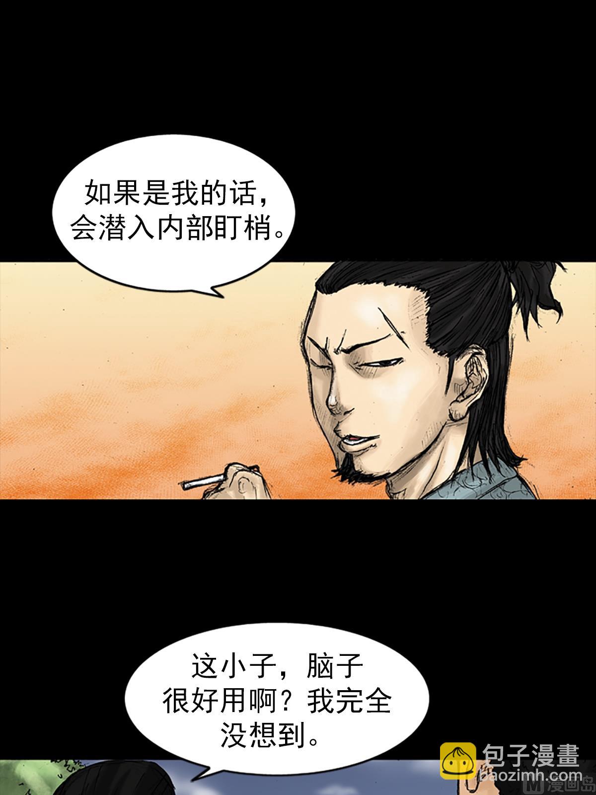 勝券在握 - 第26話下 - 7