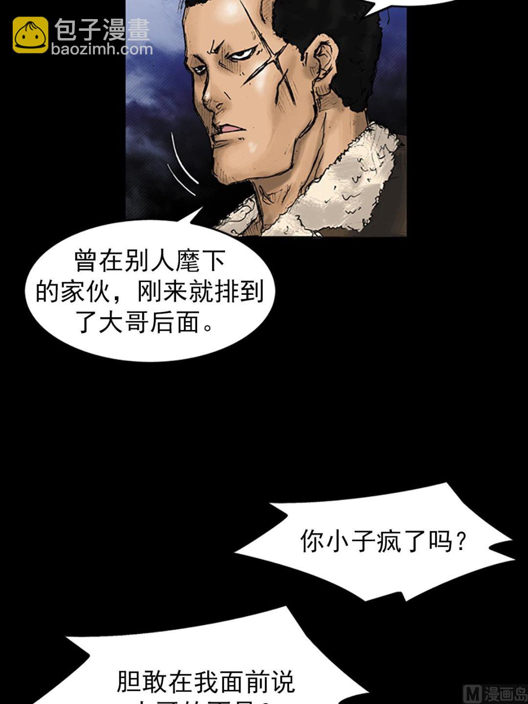 勝券在握 - 第26話下 - 3